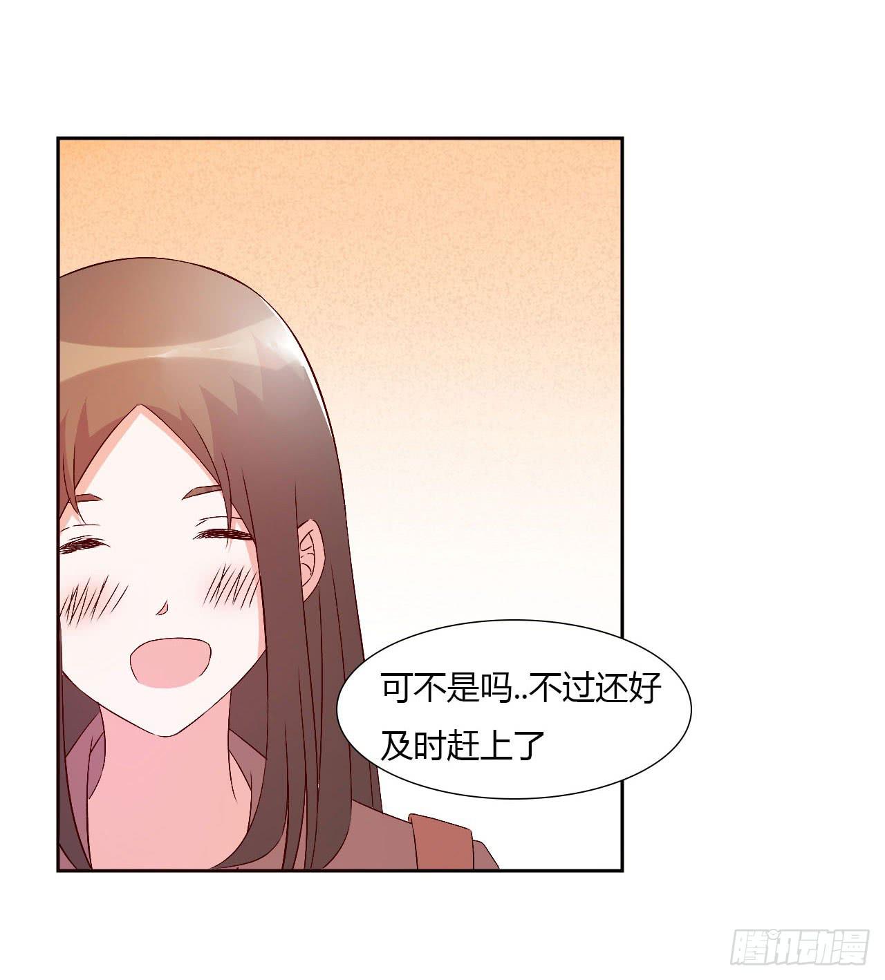 《因为是爱啊》小郁的演出2 第40页