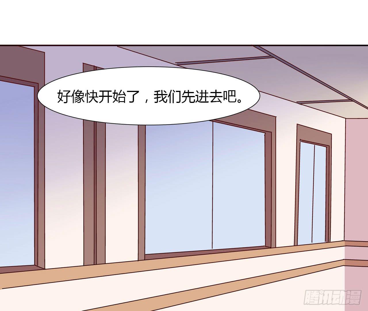 《因为是爱啊》小郁的演出2 第41页