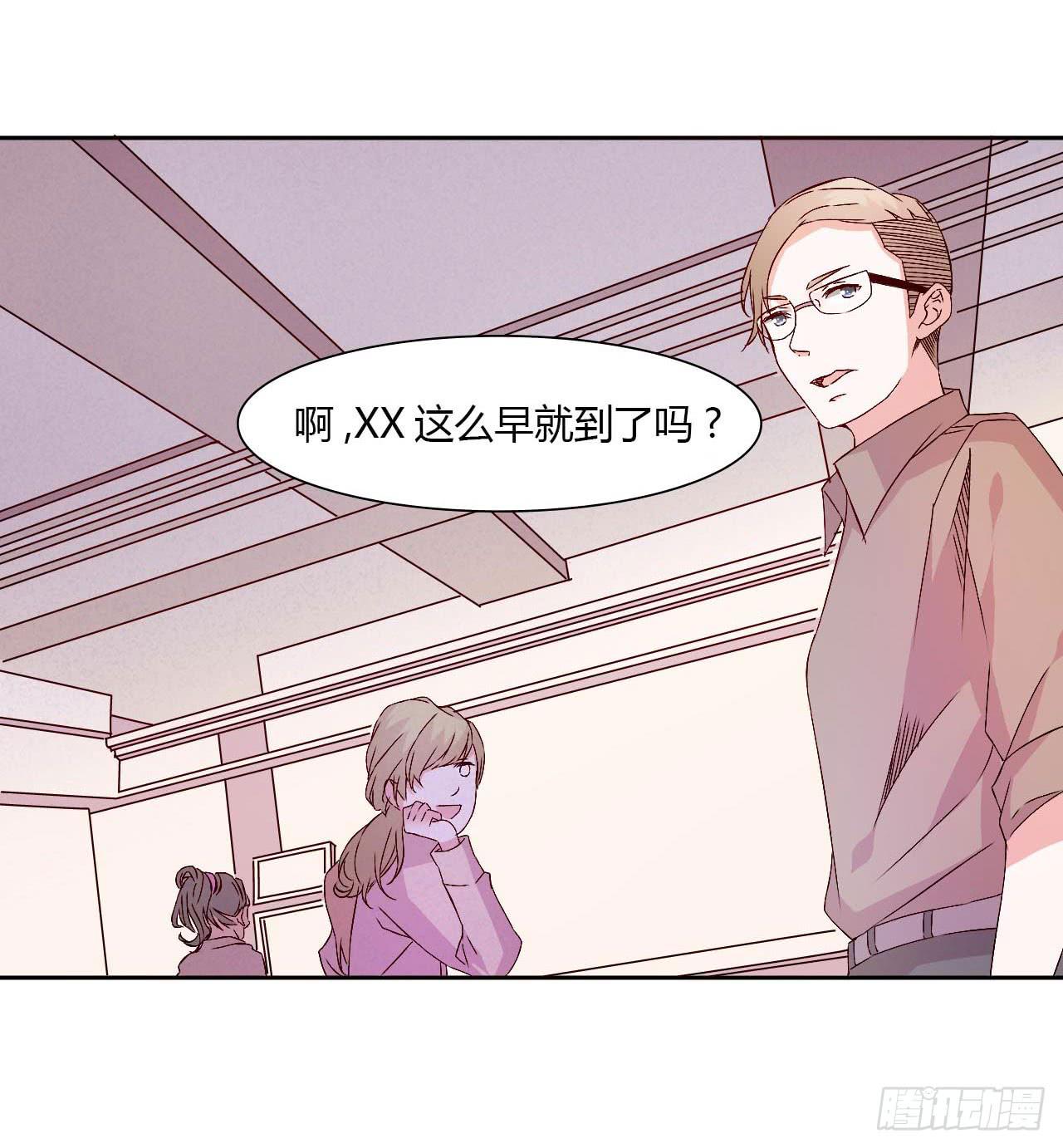 《因为是爱啊》小郁的演出2 第4页