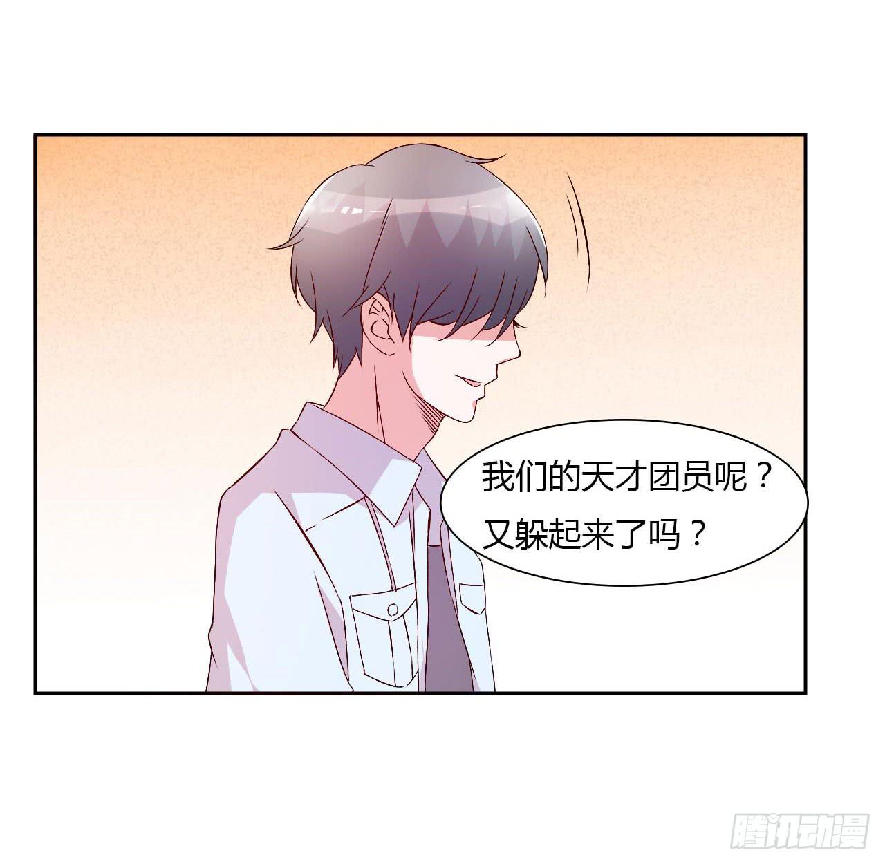《因为是爱啊》小郁的演出2 第7页