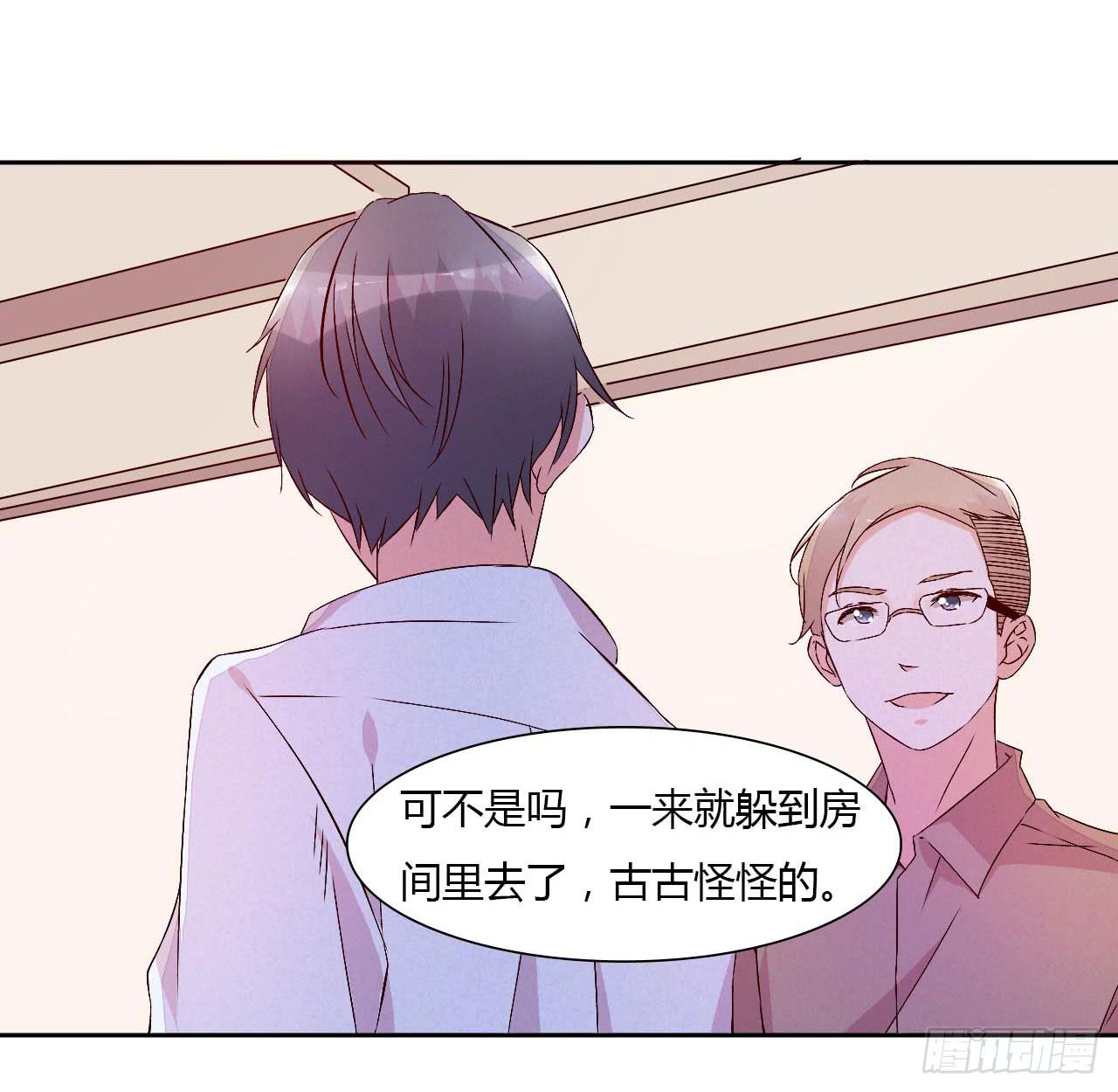 《因为是爱啊》小郁的演出2 第8页