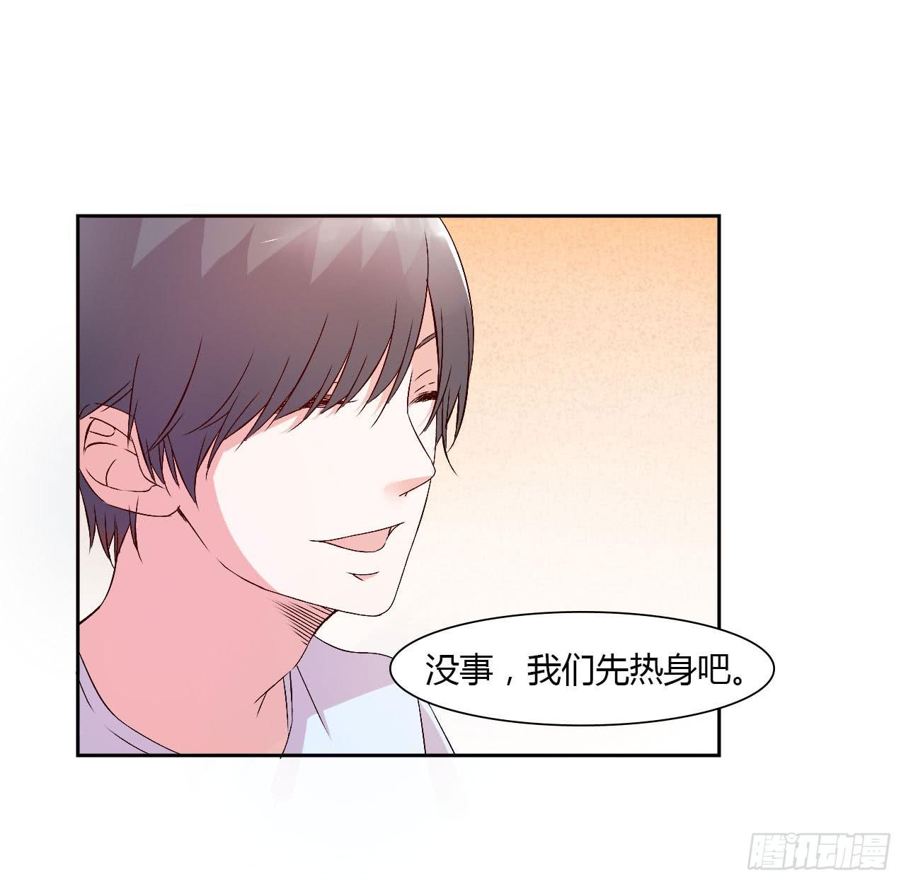 《因为是爱啊》小郁的演出2 第9页