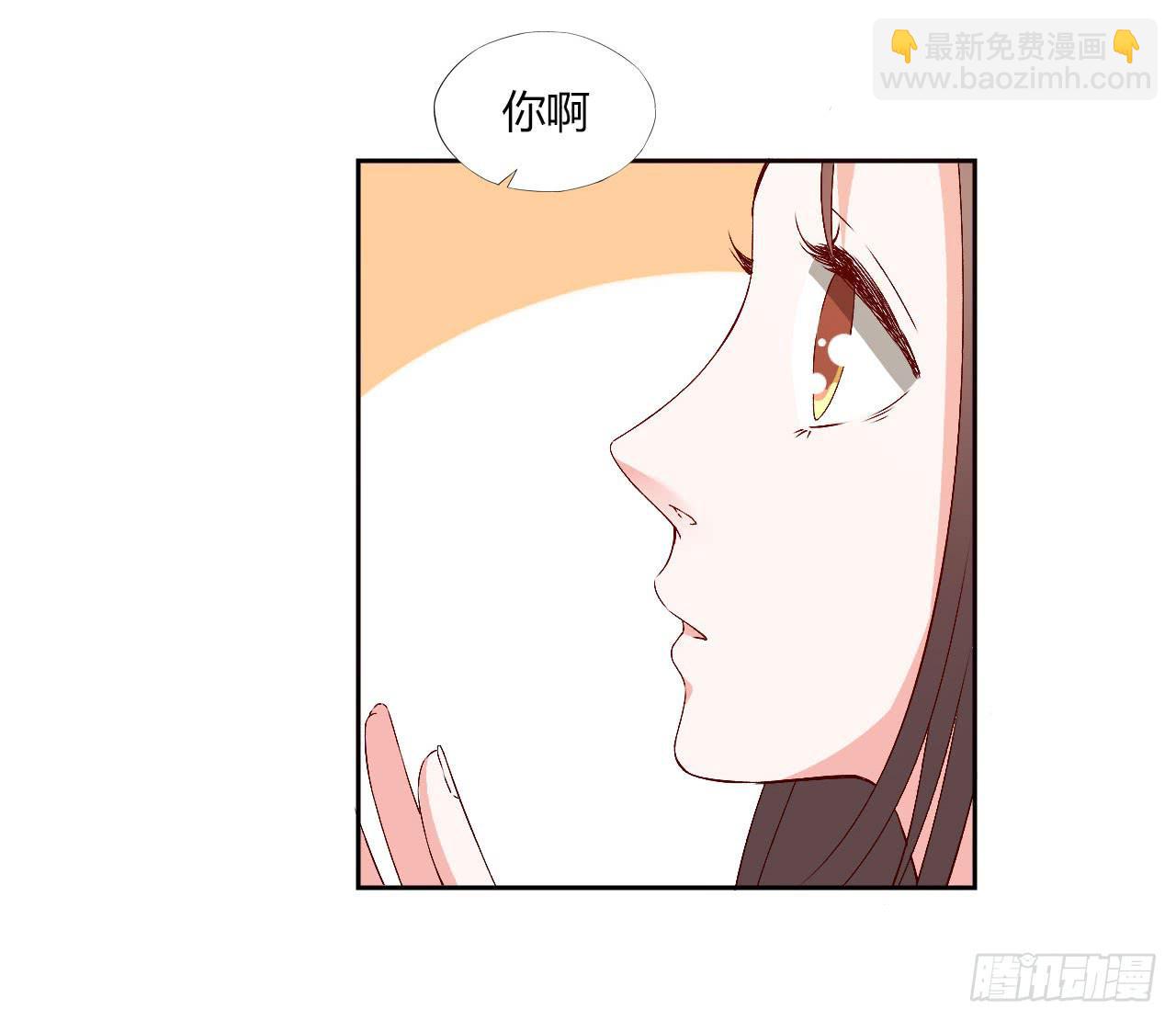 《因为是爱啊》擦身达人！？ 第11页