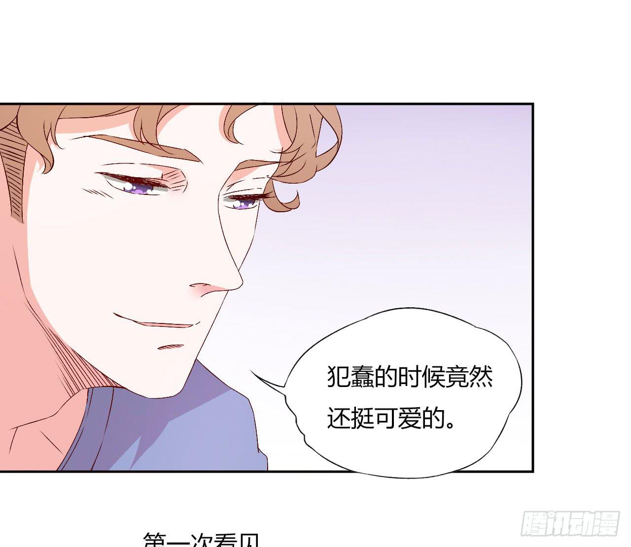 《因为是爱啊》擦身达人！？ 第12页