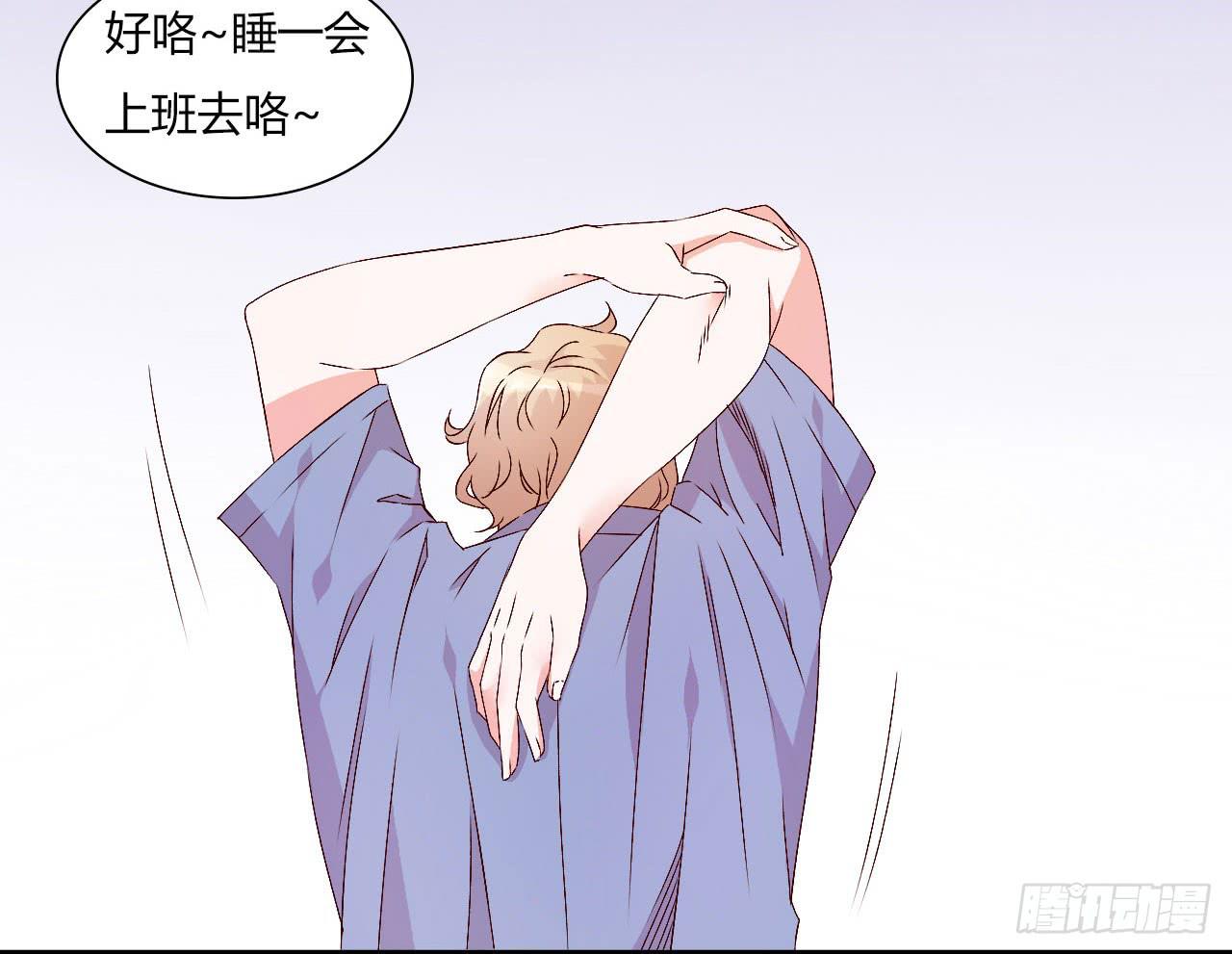 《因为是爱啊》擦身达人！？ 第14页