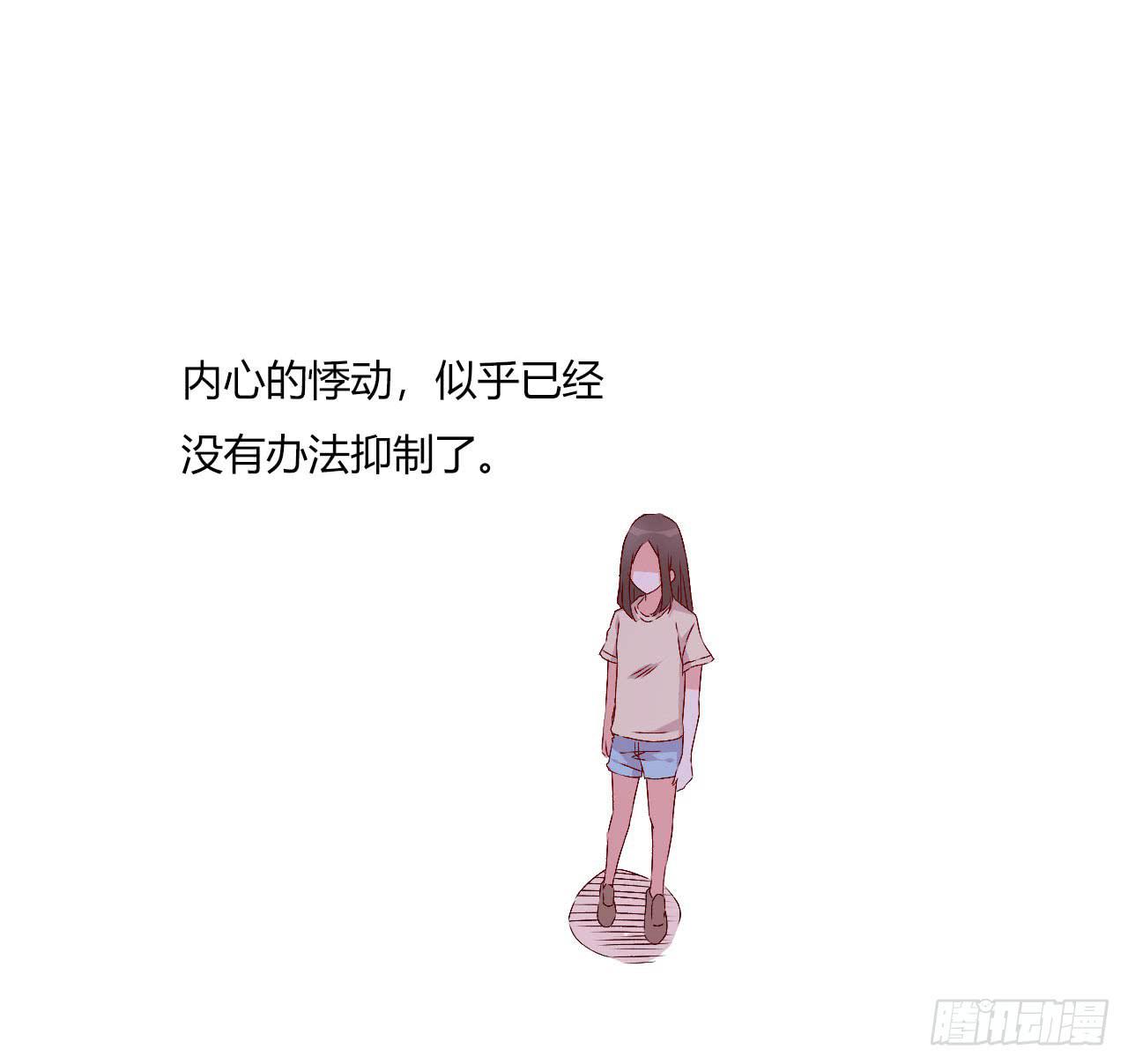《因为是爱啊》擦身达人！？ 第16页