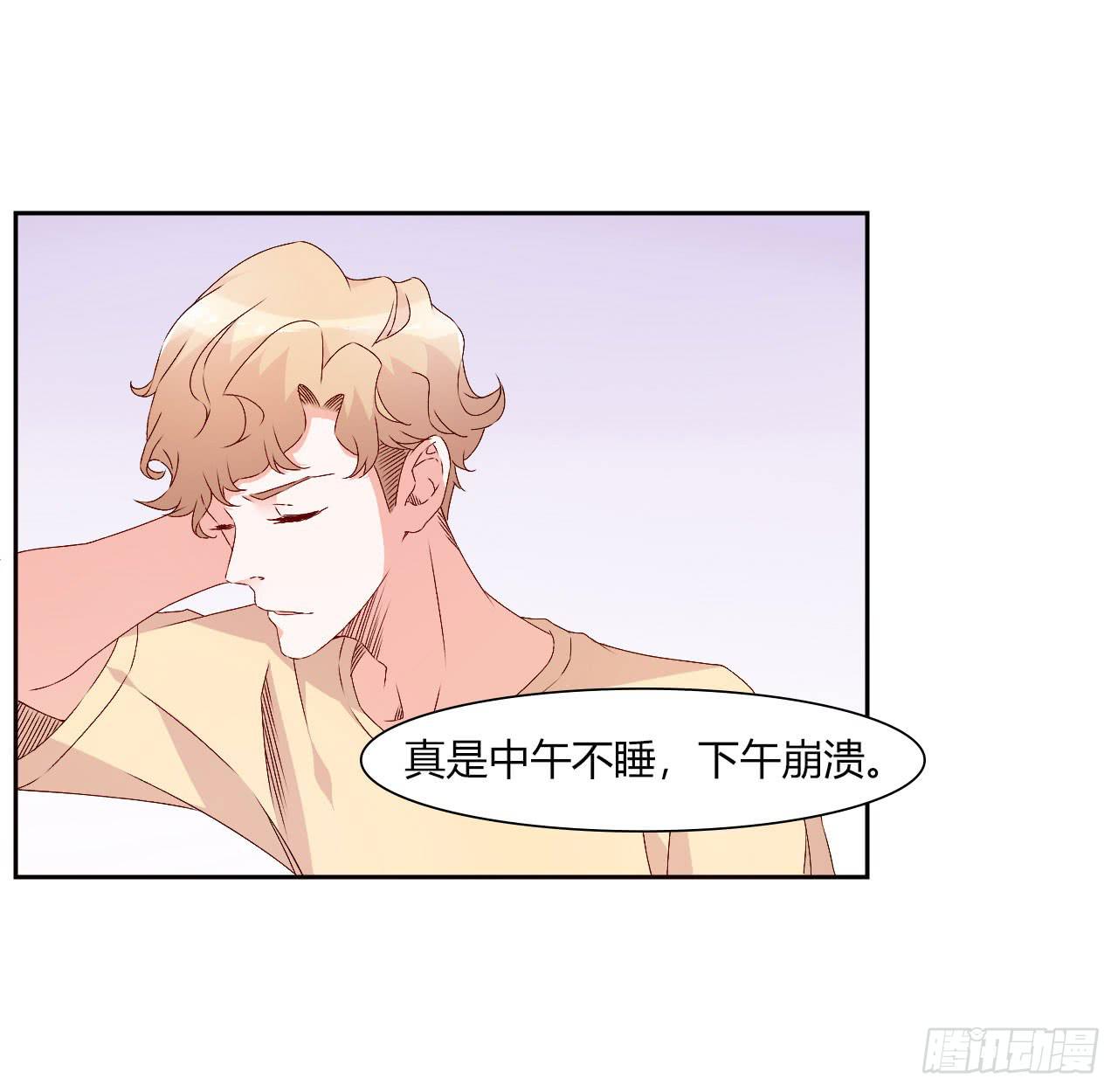 《因为是爱啊》擦身达人！？ 第18页