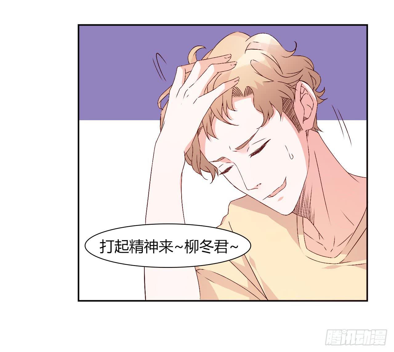 《因为是爱啊》擦身达人！？ 第19页