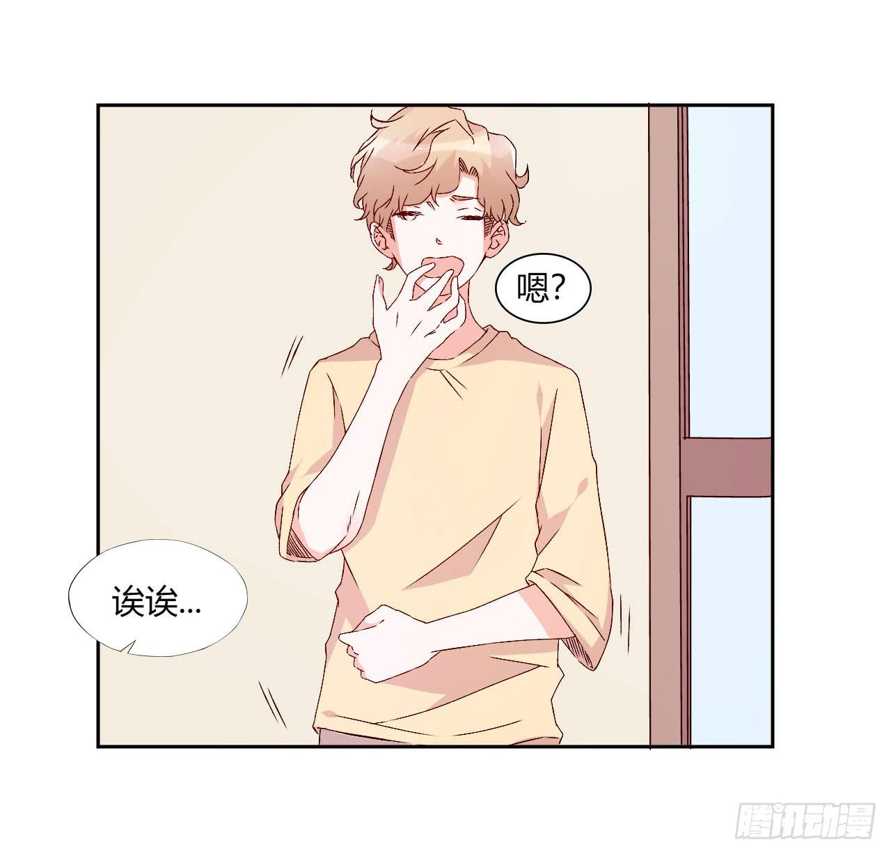 《因为是爱啊》擦身达人！？ 第21页