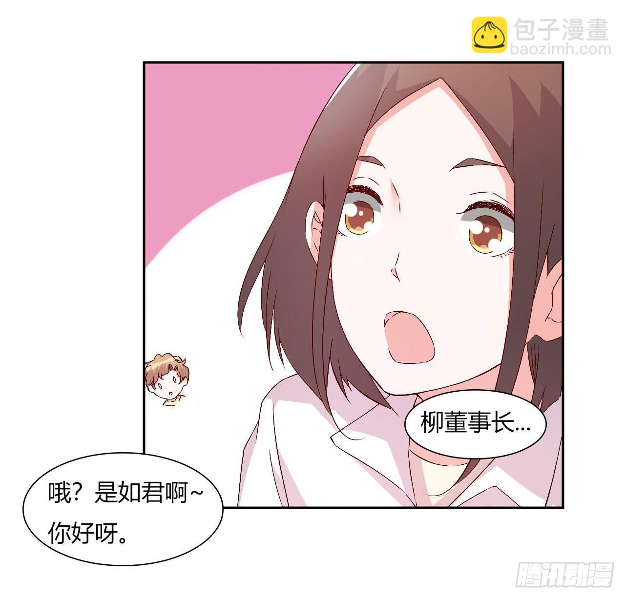《因为是爱啊》擦身达人！？ 第22页