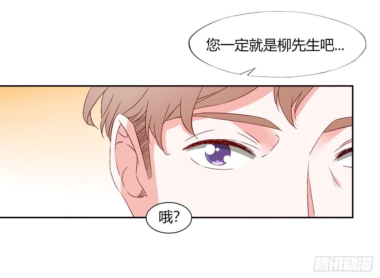 《因为是爱啊》擦身达人！？ 第23页