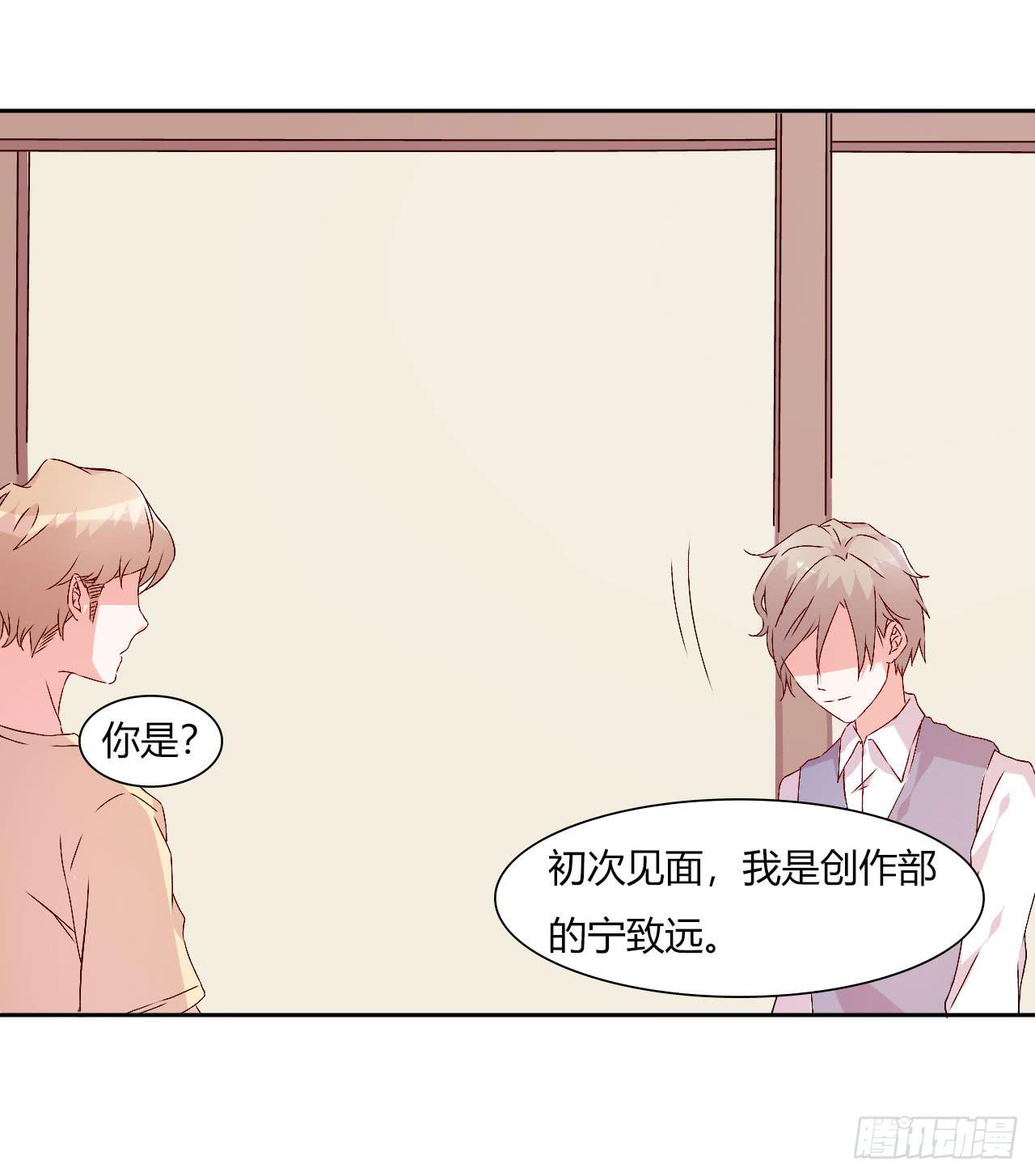 《因为是爱啊》擦身达人！？ 第24页