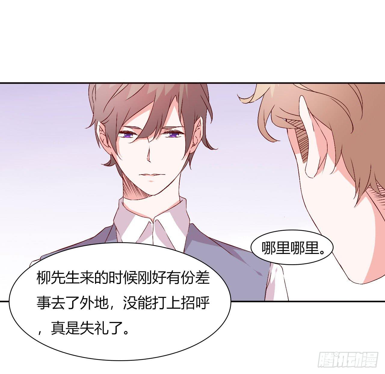 《因为是爱啊》擦身达人！？ 第26页