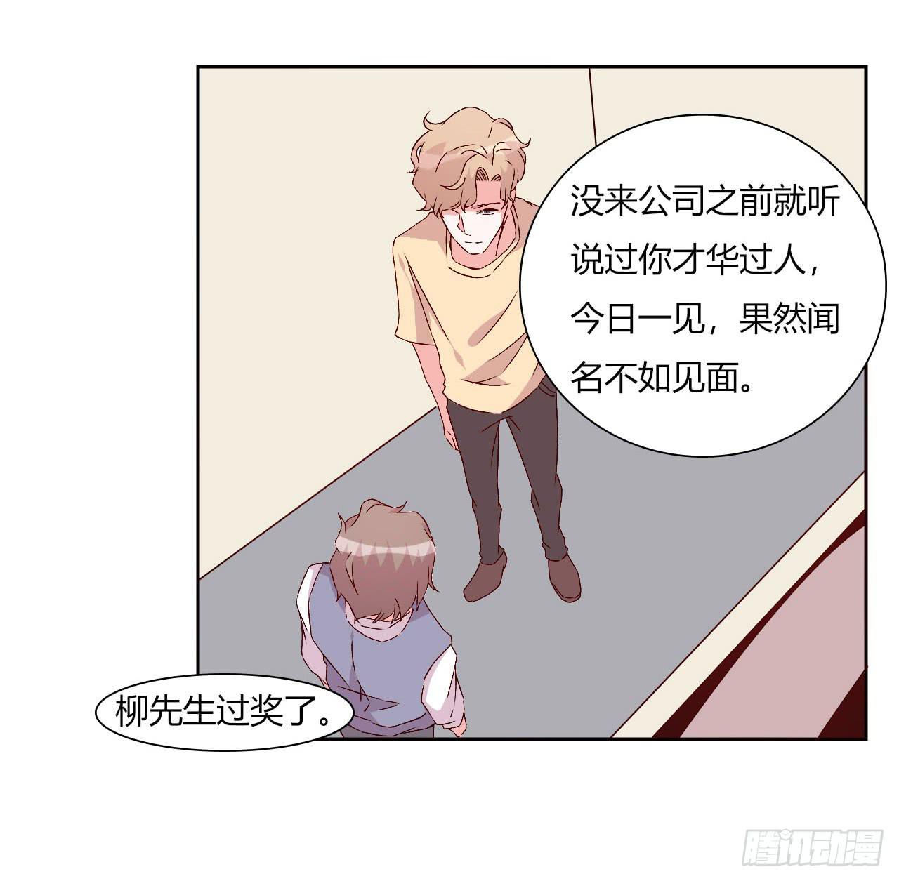 《因为是爱啊》擦身达人！？ 第27页