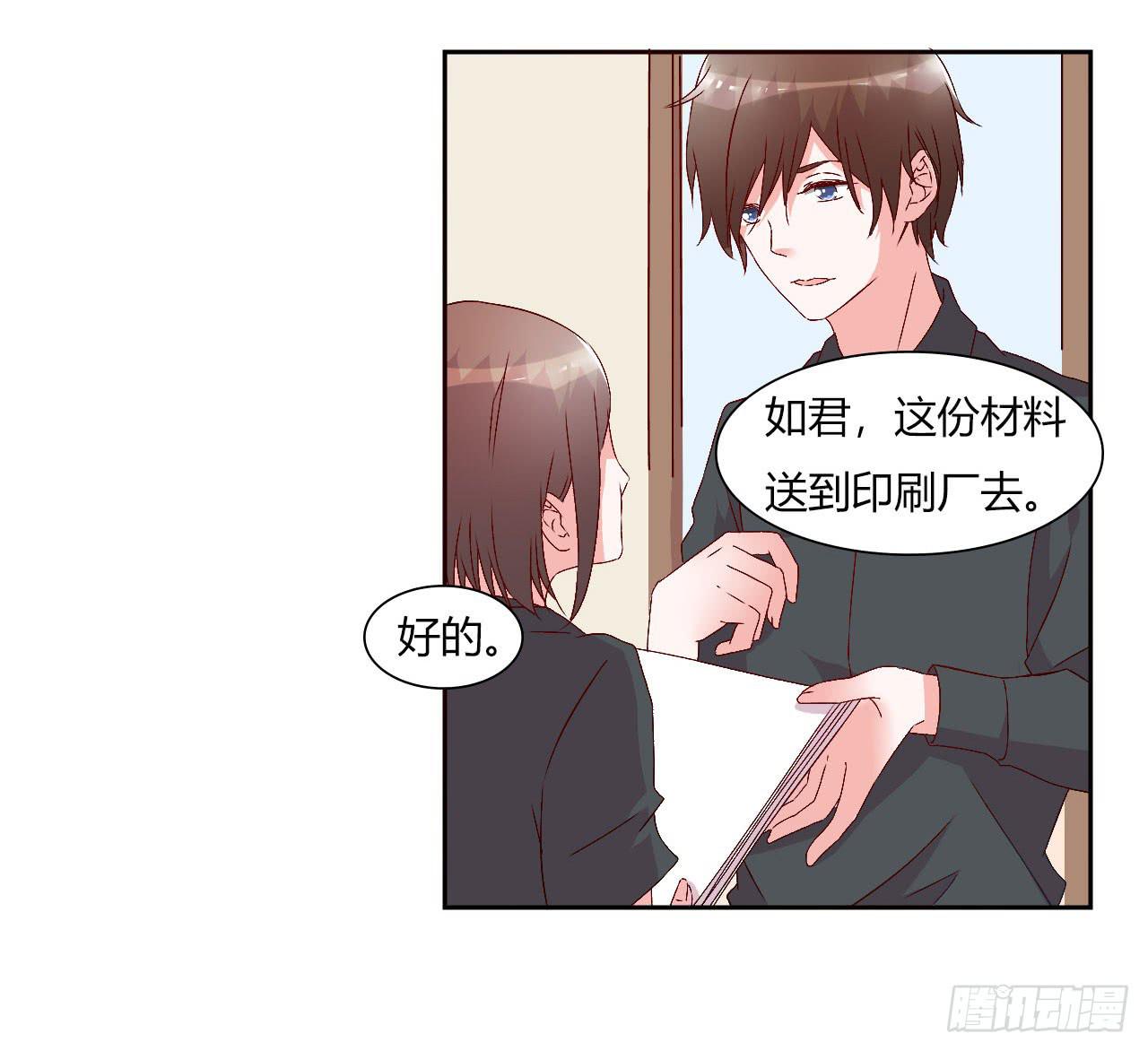 《因为是爱啊》擦身达人！？ 第31页