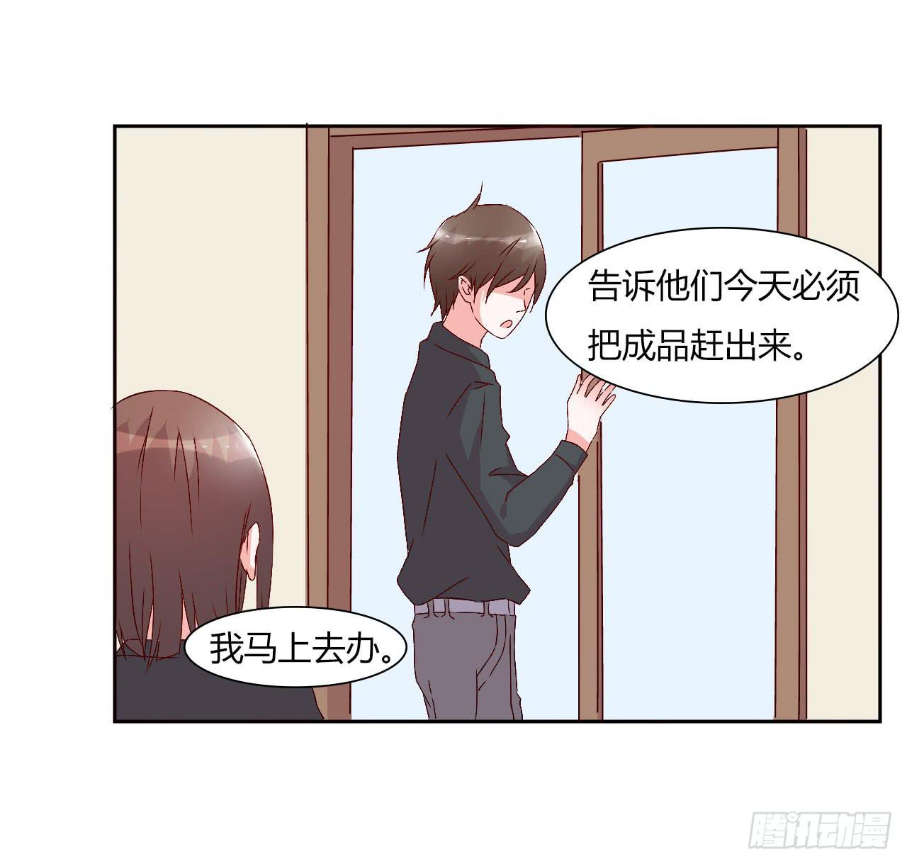 《因为是爱啊》擦身达人！？ 第32页