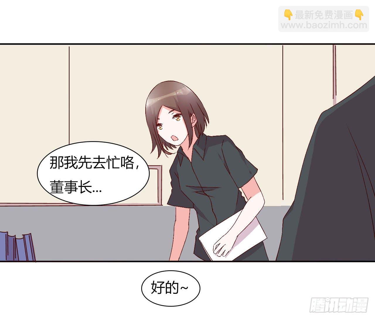 《因为是爱啊》擦身达人！？ 第33页