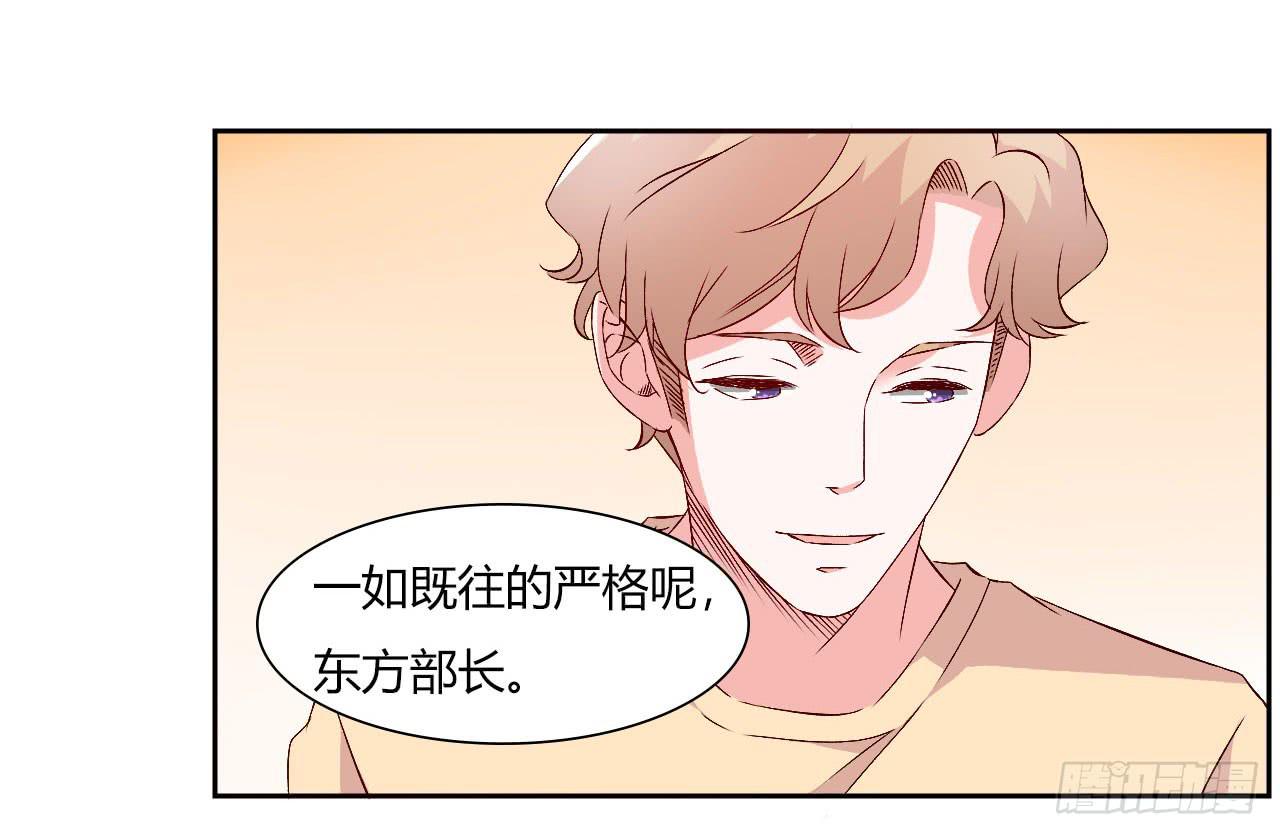 《因为是爱啊》擦身达人！？ 第34页