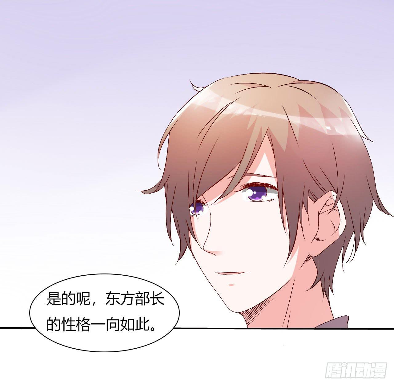 《因为是爱啊》擦身达人！？ 第35页