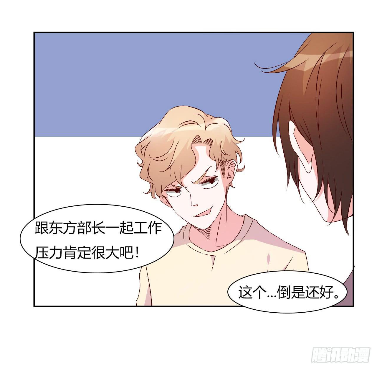 《因为是爱啊》擦身达人！？ 第36页