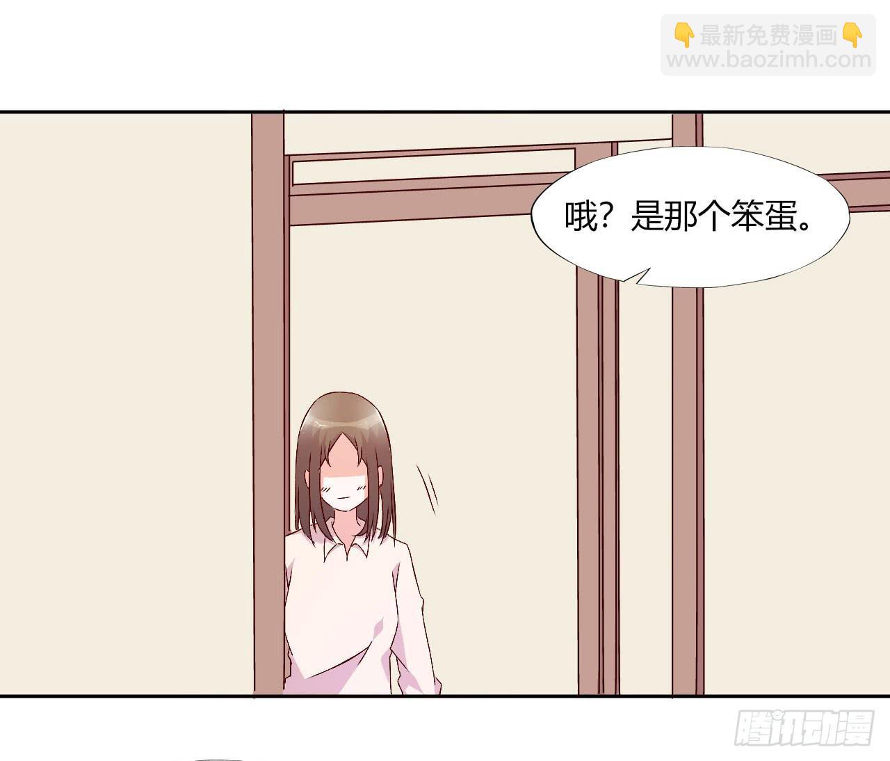 《因为是爱啊》擦身达人！？ 第37页