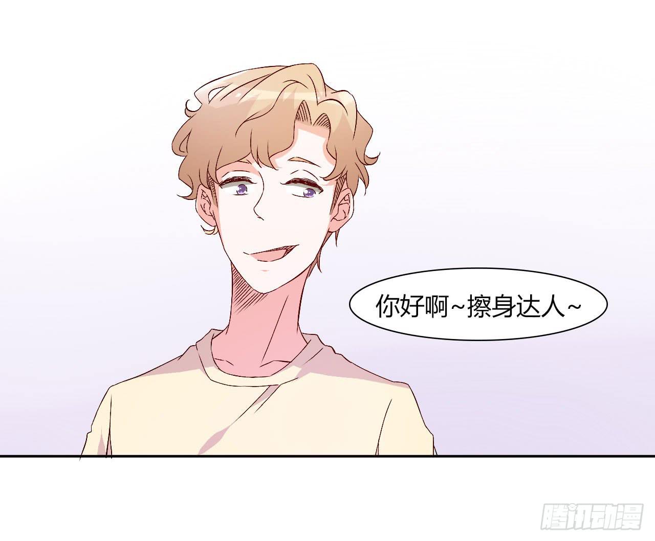 《因为是爱啊》擦身达人！？ 第39页