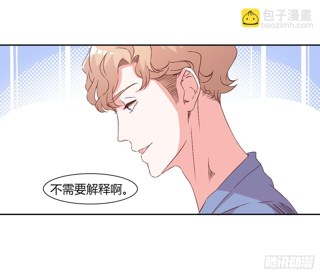 《因为是爱啊》擦身达人！？ 第3页