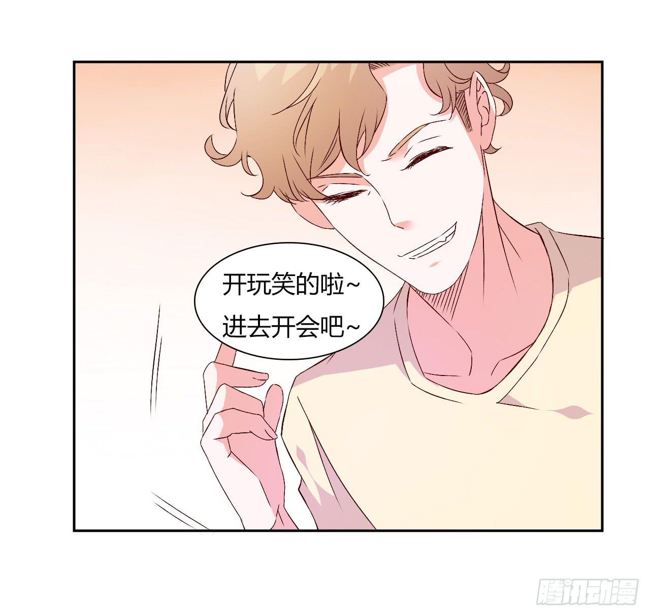 《因为是爱啊》擦身达人！？ 第41页