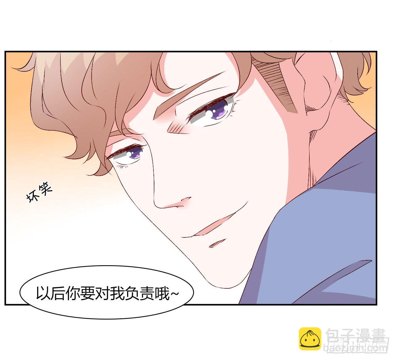 《因为是爱啊》擦身达人！？ 第4页