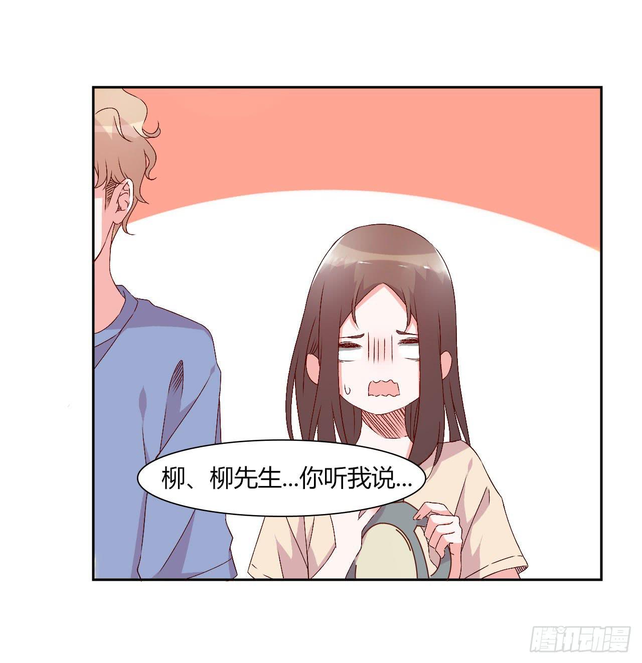 《因为是爱啊》擦身达人！？ 第7页