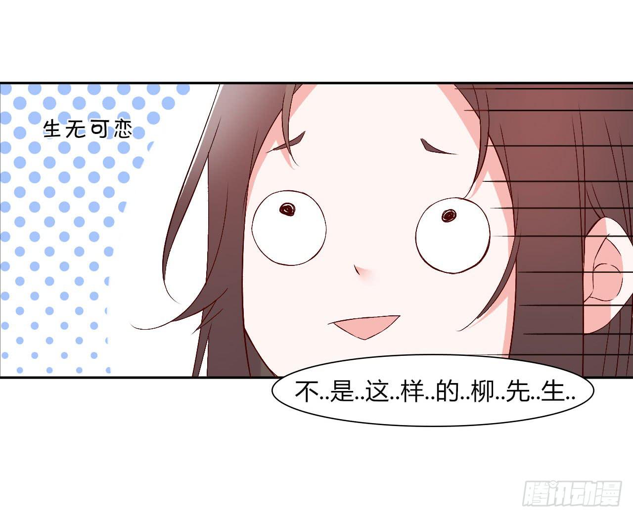 《因为是爱啊》擦身达人！？ 第8页