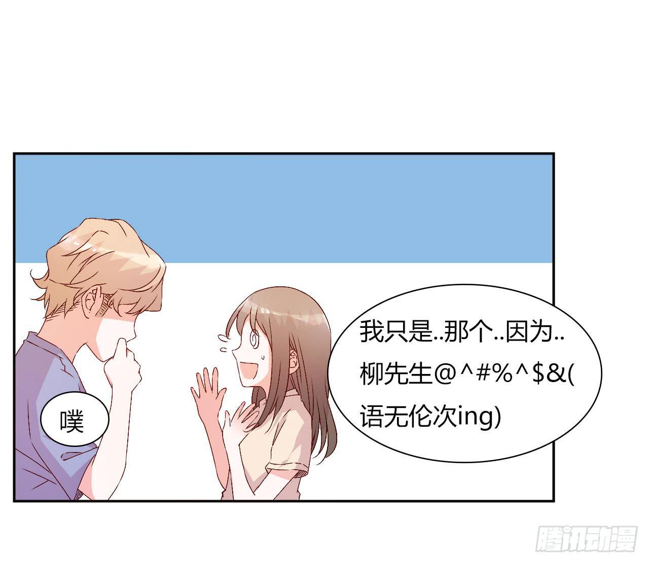 《因为是爱啊》擦身达人！？ 第9页