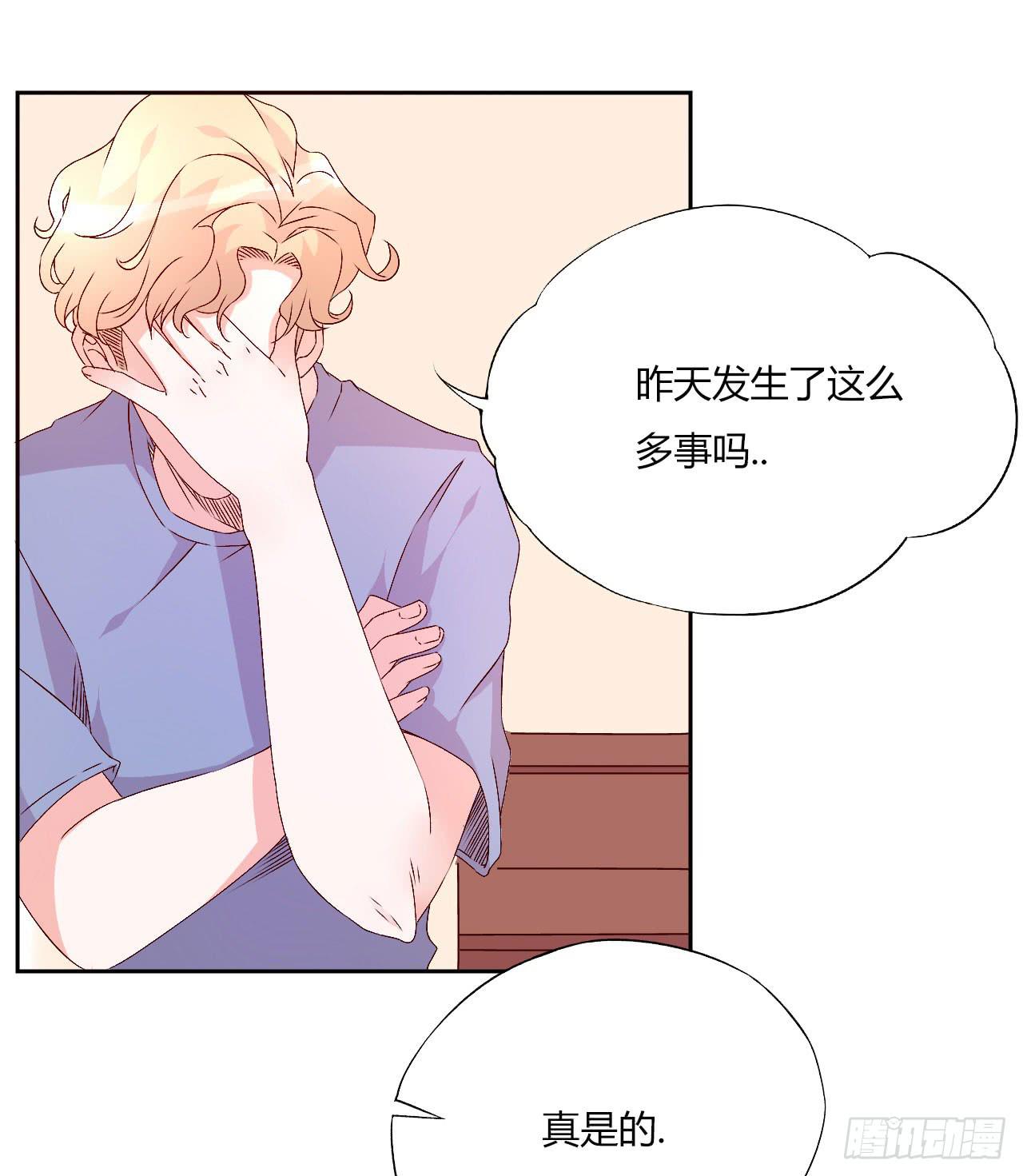《因为是爱啊》令人愉悦的发展 第19页