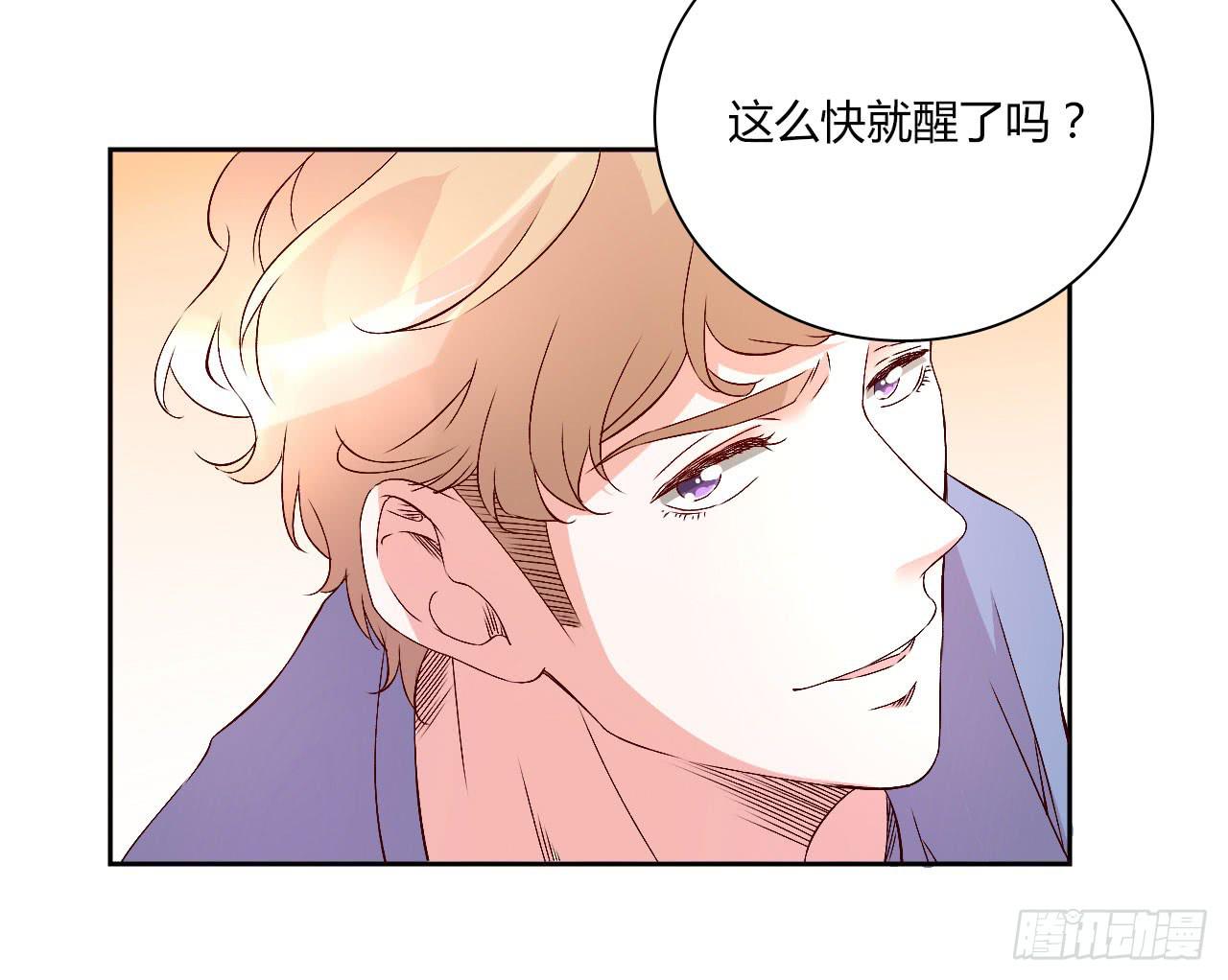 《因为是爱啊》令人愉悦的发展 第40页
