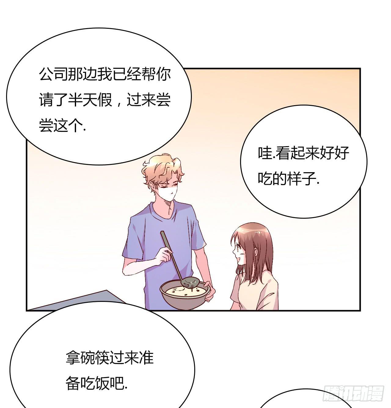 《因为是爱啊》令人愉悦的发展 第42页