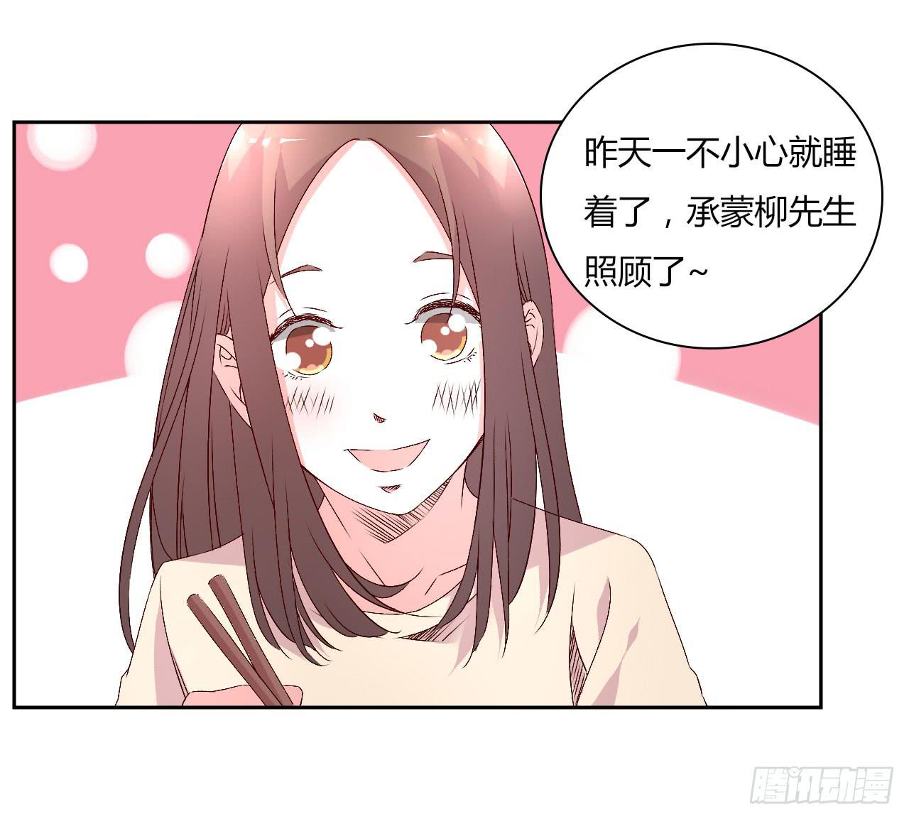 《因为是爱啊》令人愉悦的发展 第44页