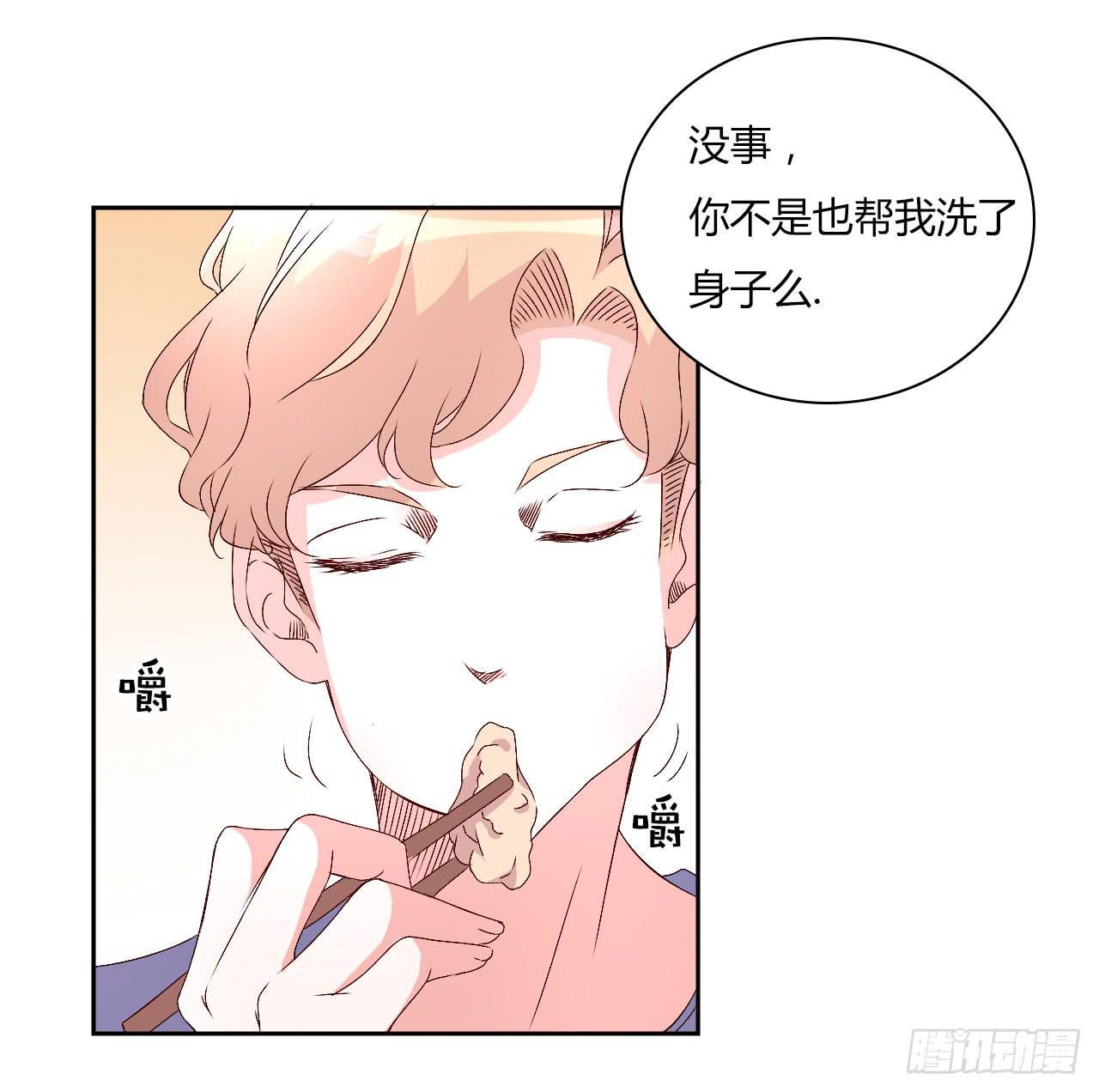 《因为是爱啊》令人愉悦的发展 第45页