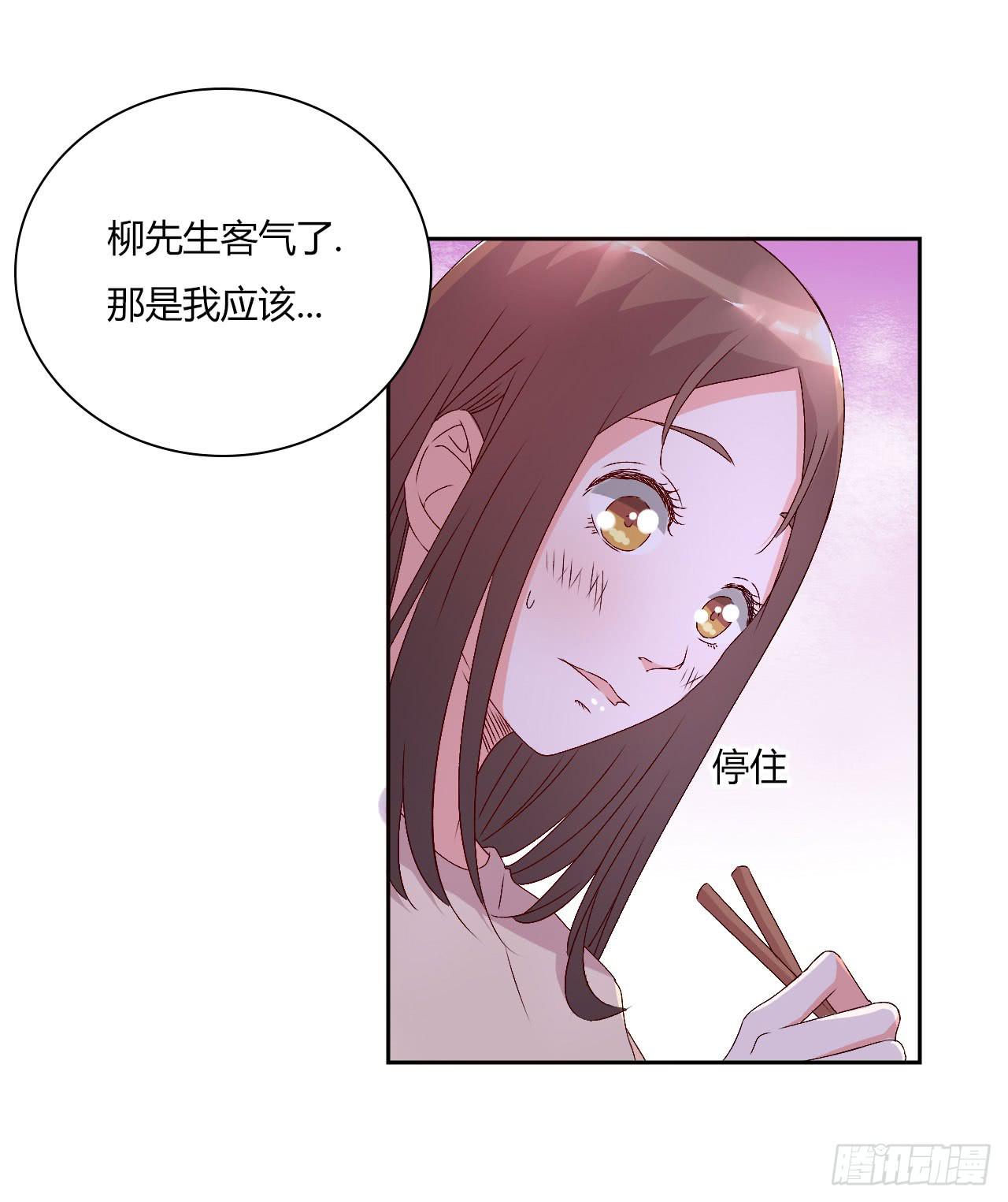 《因为是爱啊》令人愉悦的发展 第46页