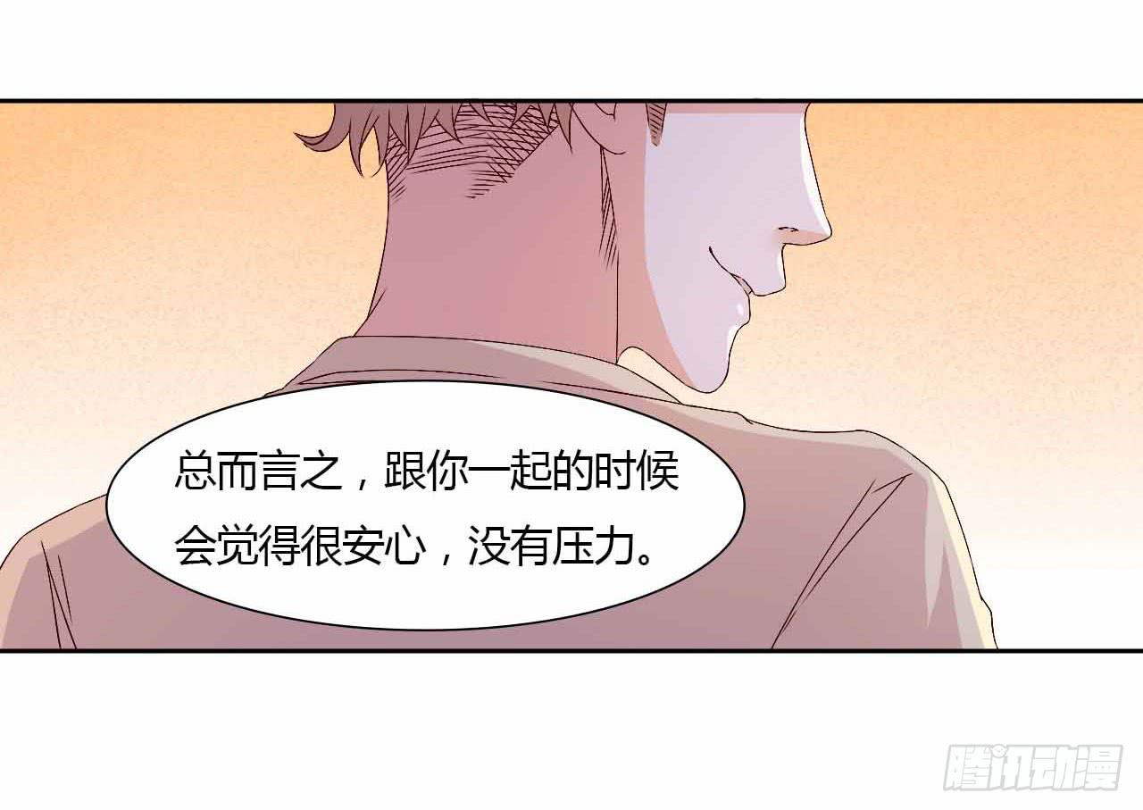 《因为是爱啊》相互之间 第11页
