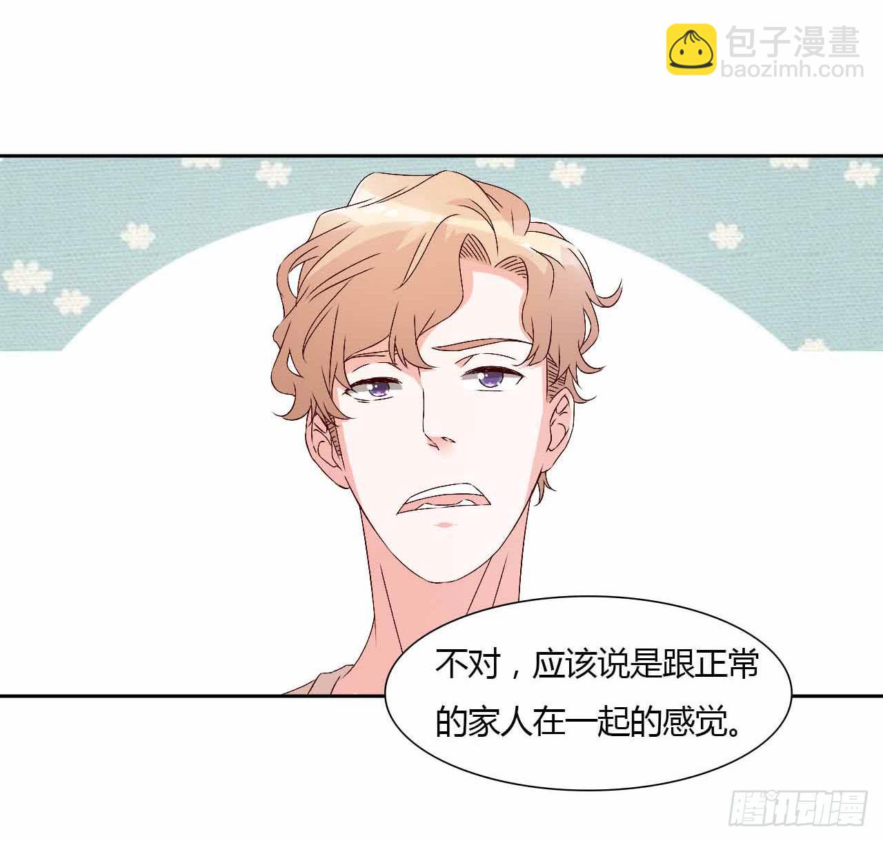 《因为是爱啊》相互之间 第13页
