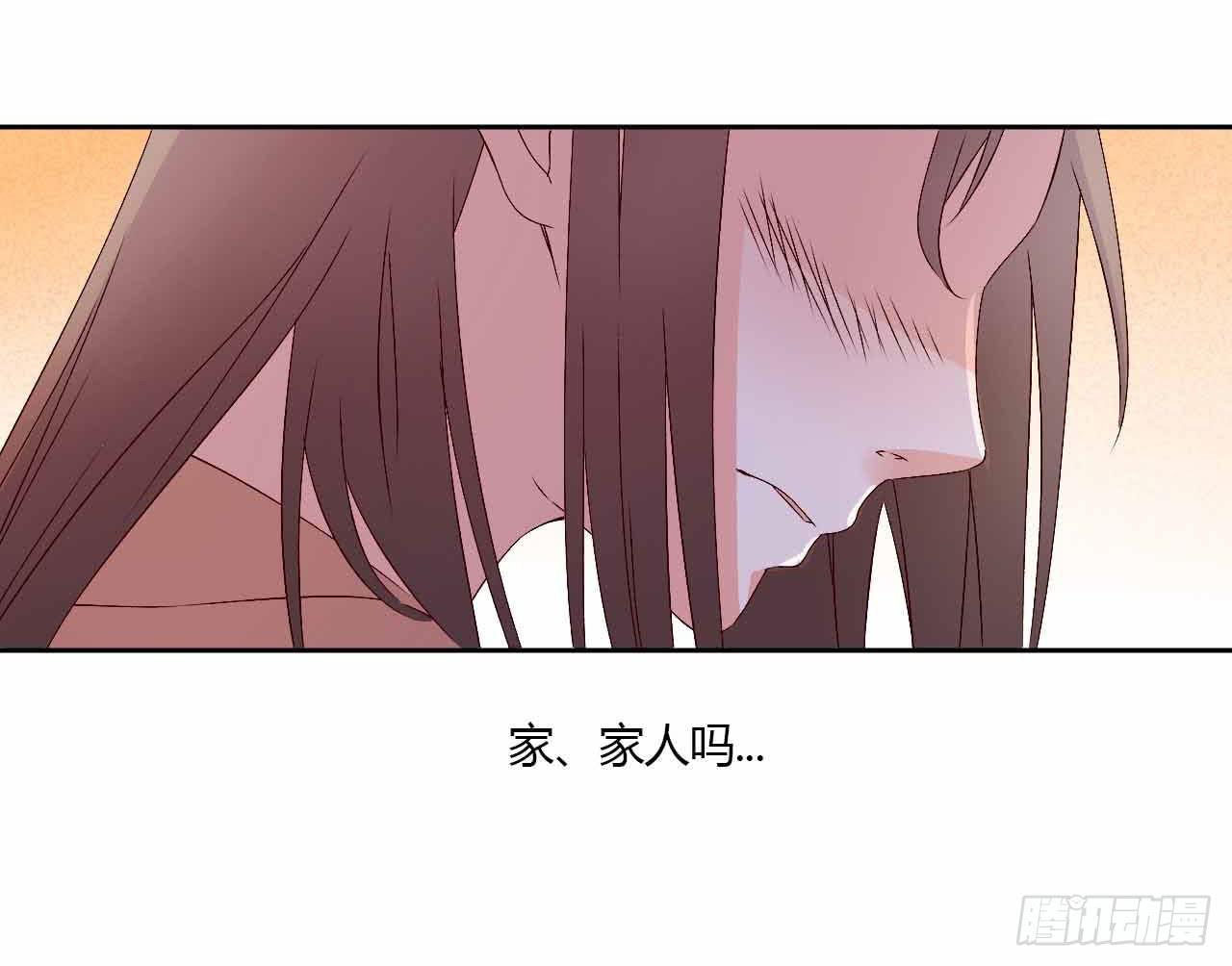 《因为是爱啊》相互之间 第14页