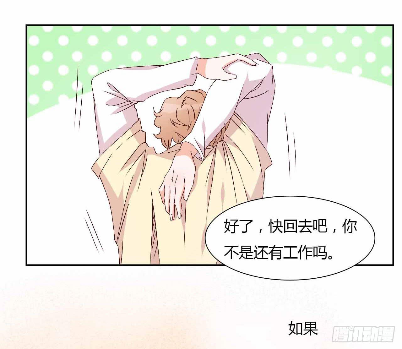 《因为是爱啊》相互之间 第15页