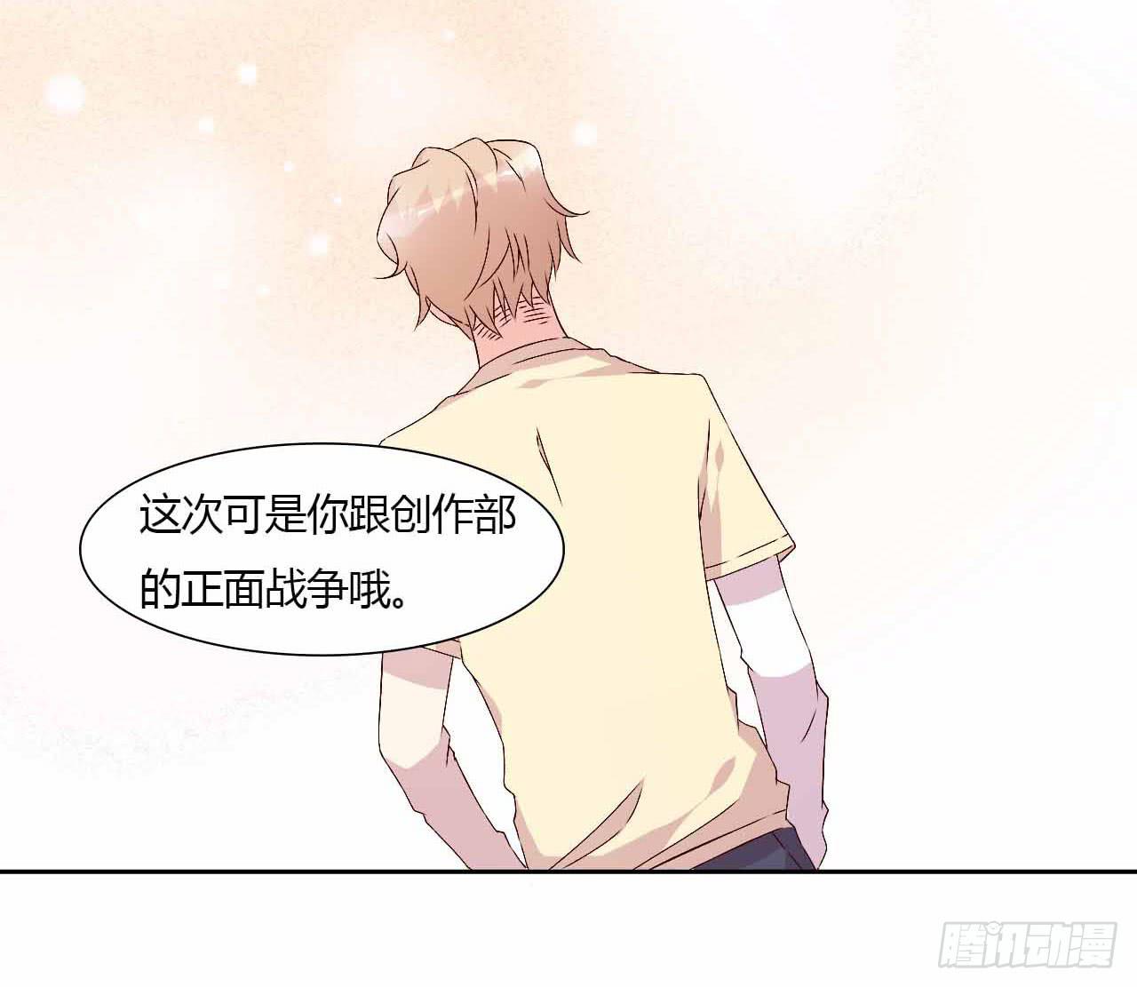 《因为是爱啊》相互之间 第16页