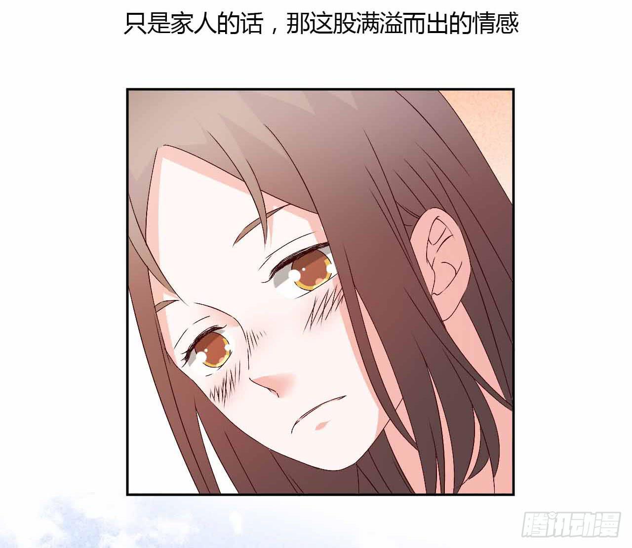 《因为是爱啊》相互之间 第17页