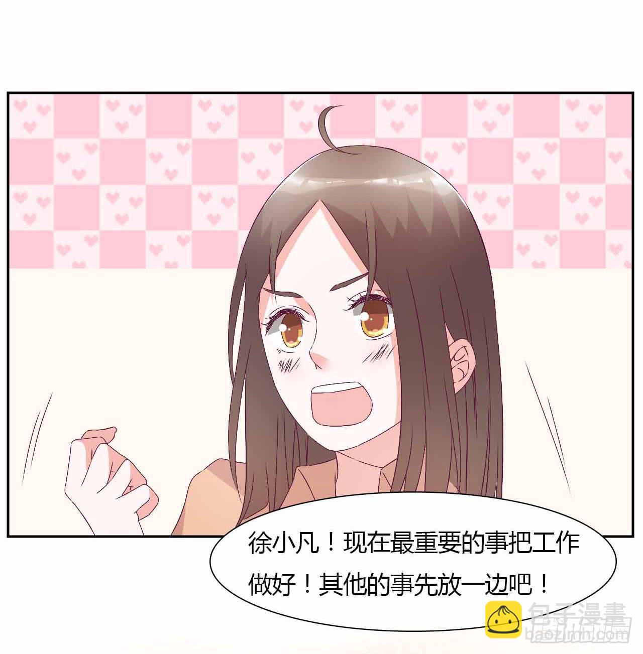 《因为是爱啊》相互之间 第20页