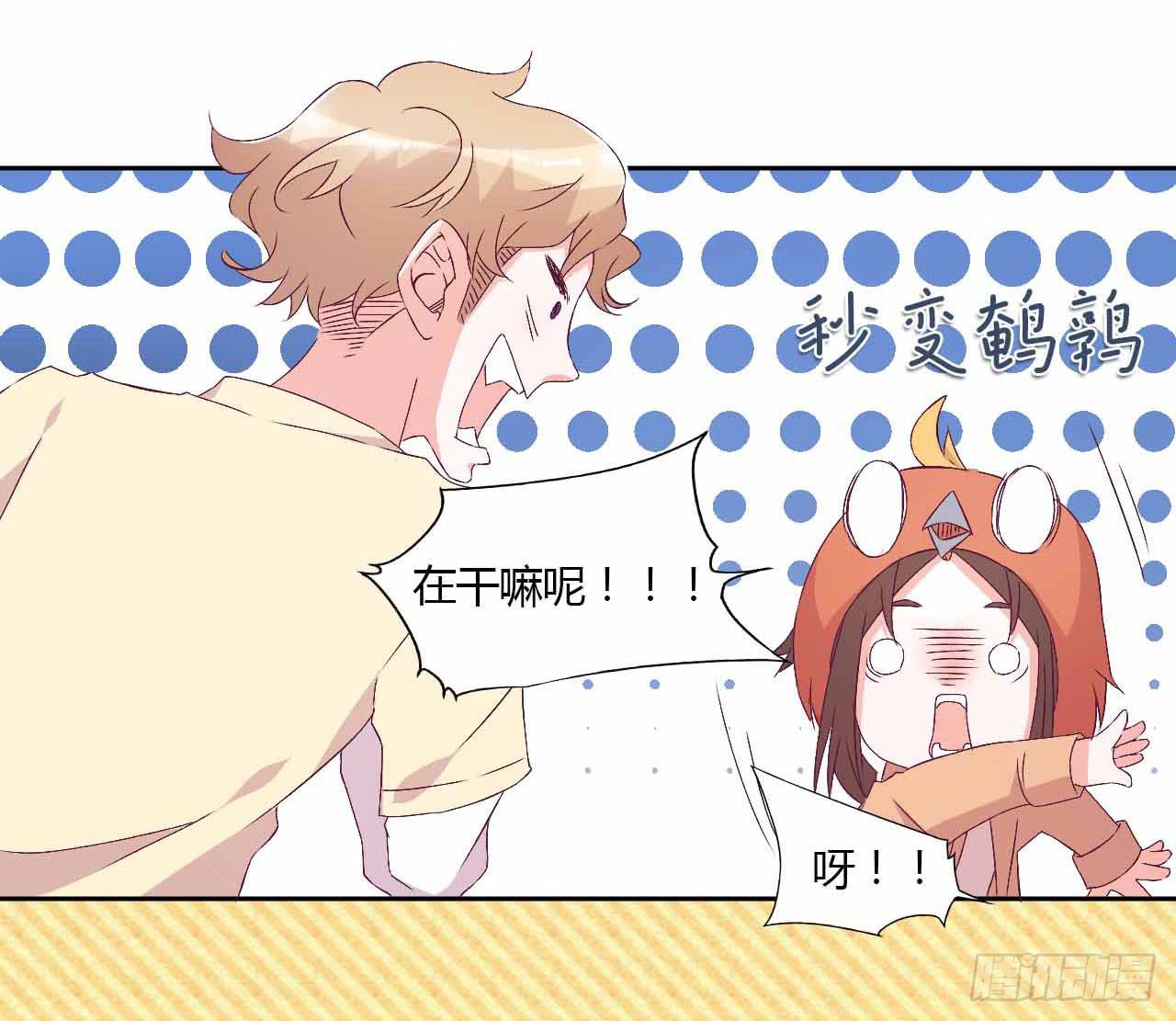 《因为是爱啊》相互之间 第22页