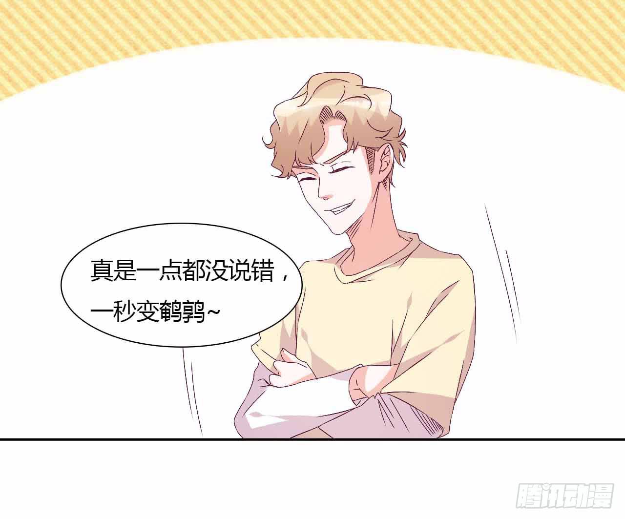 《因为是爱啊》相互之间 第23页
