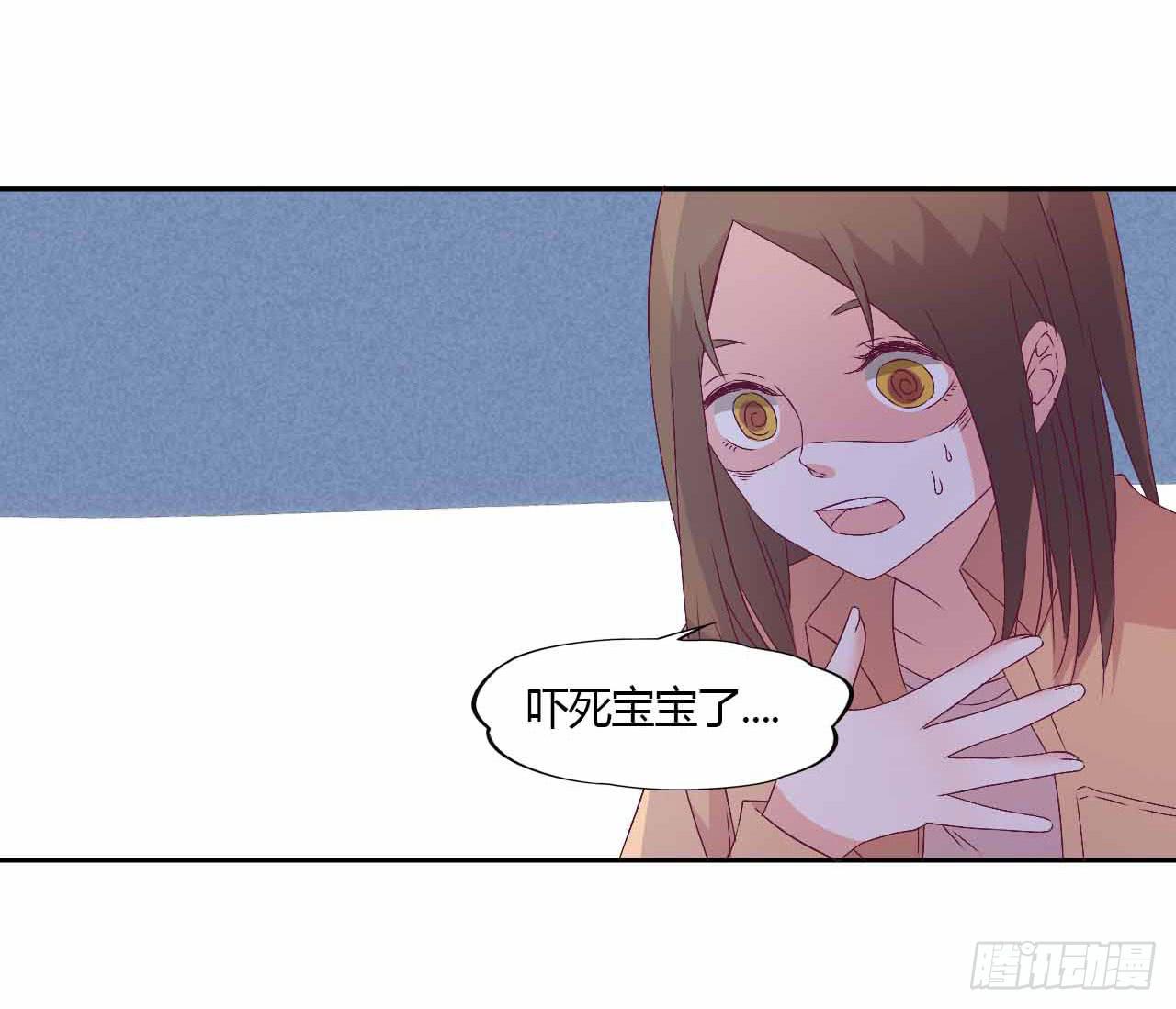 《因为是爱啊》相互之间 第24页