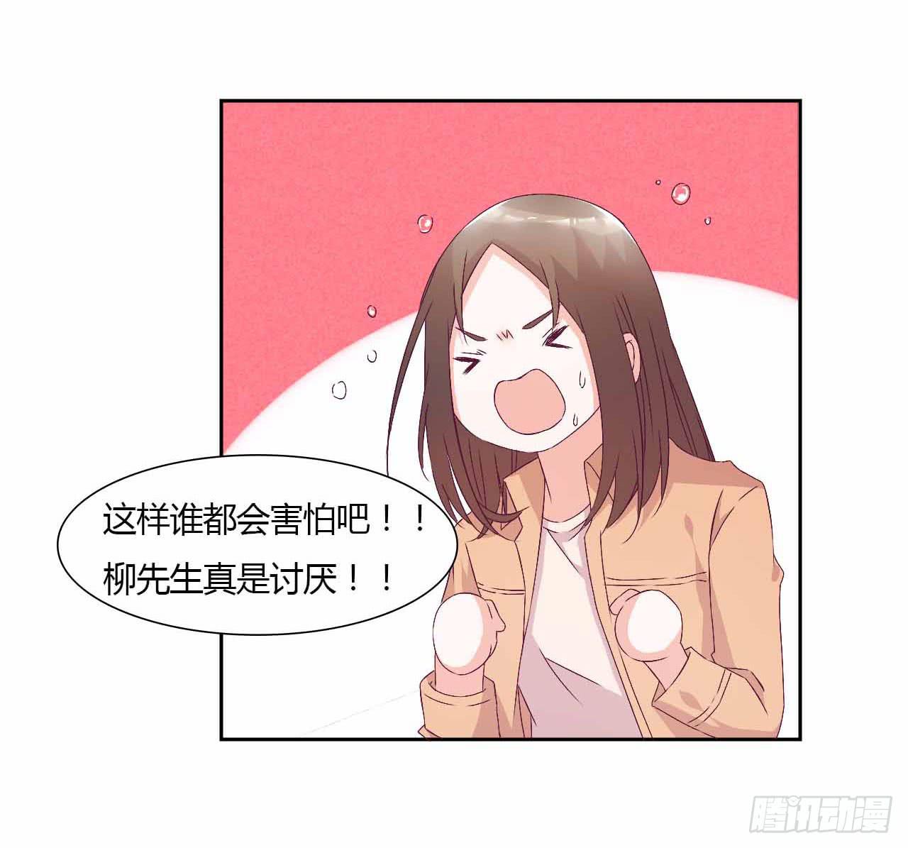 《因为是爱啊》相互之间 第25页