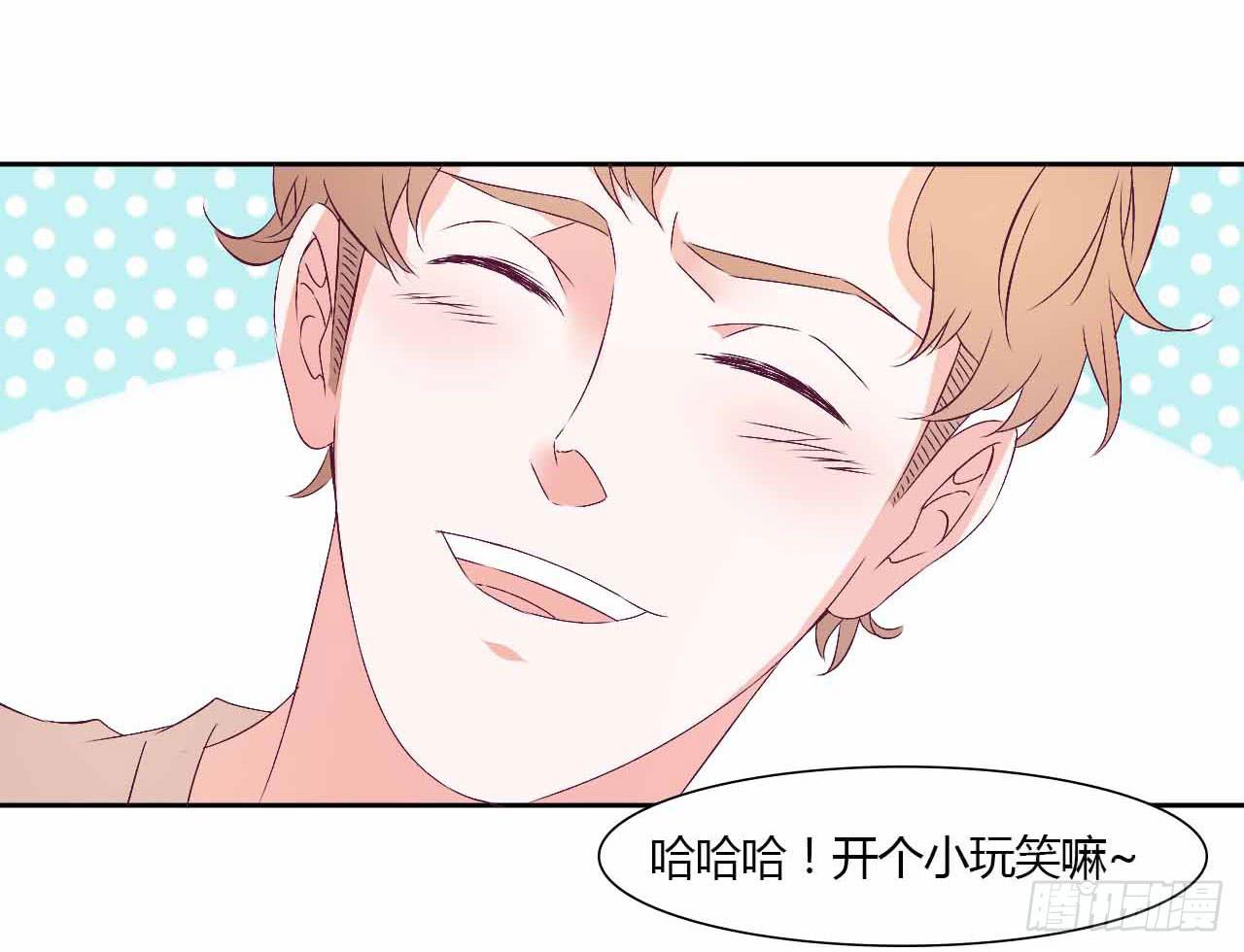 《因为是爱啊》相互之间 第26页